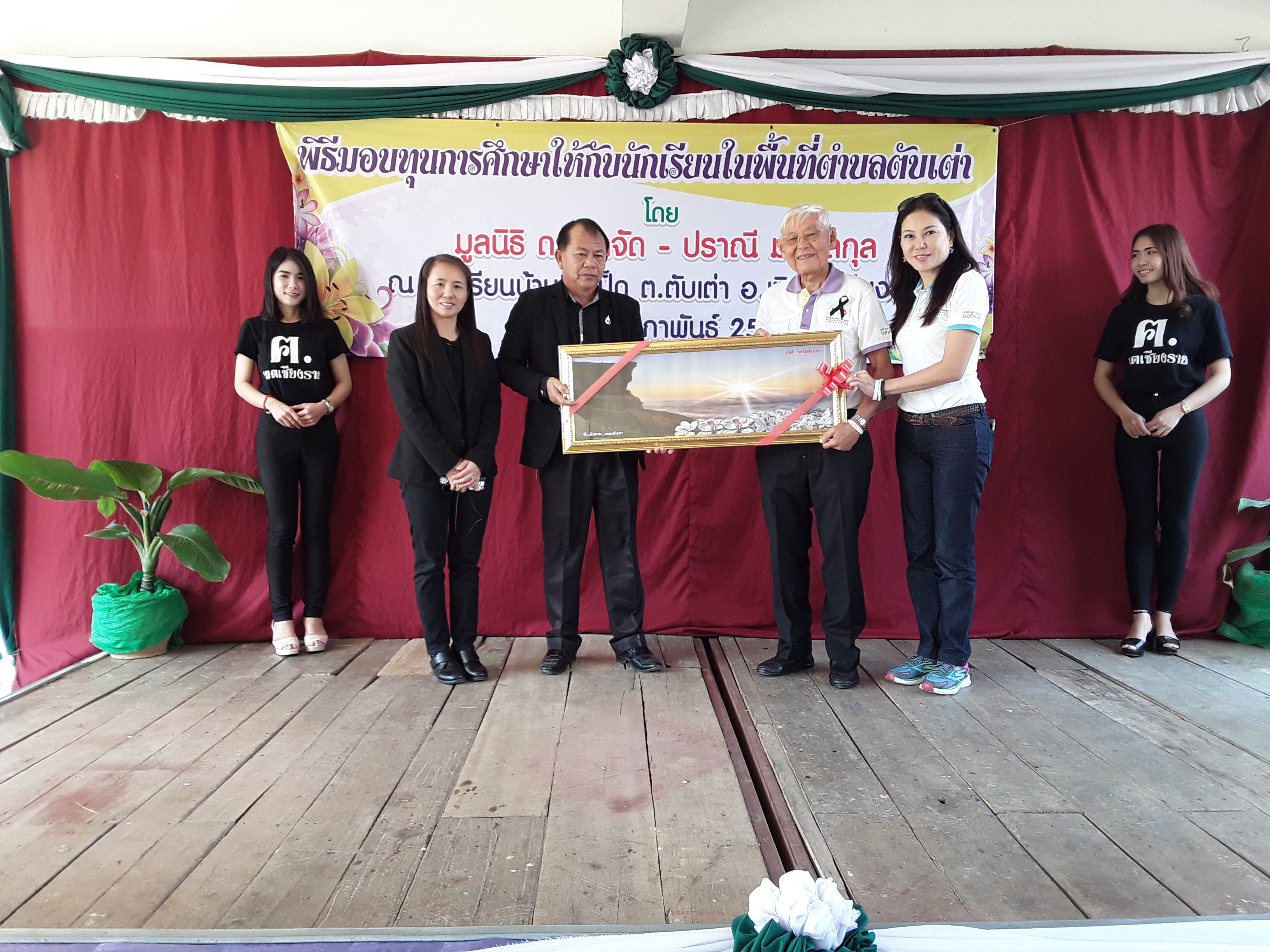 จังหวัดเชียงราย: พิธีมอบทุนการศึกษา โครงการทุนการศึกษาต่อเนื่อง