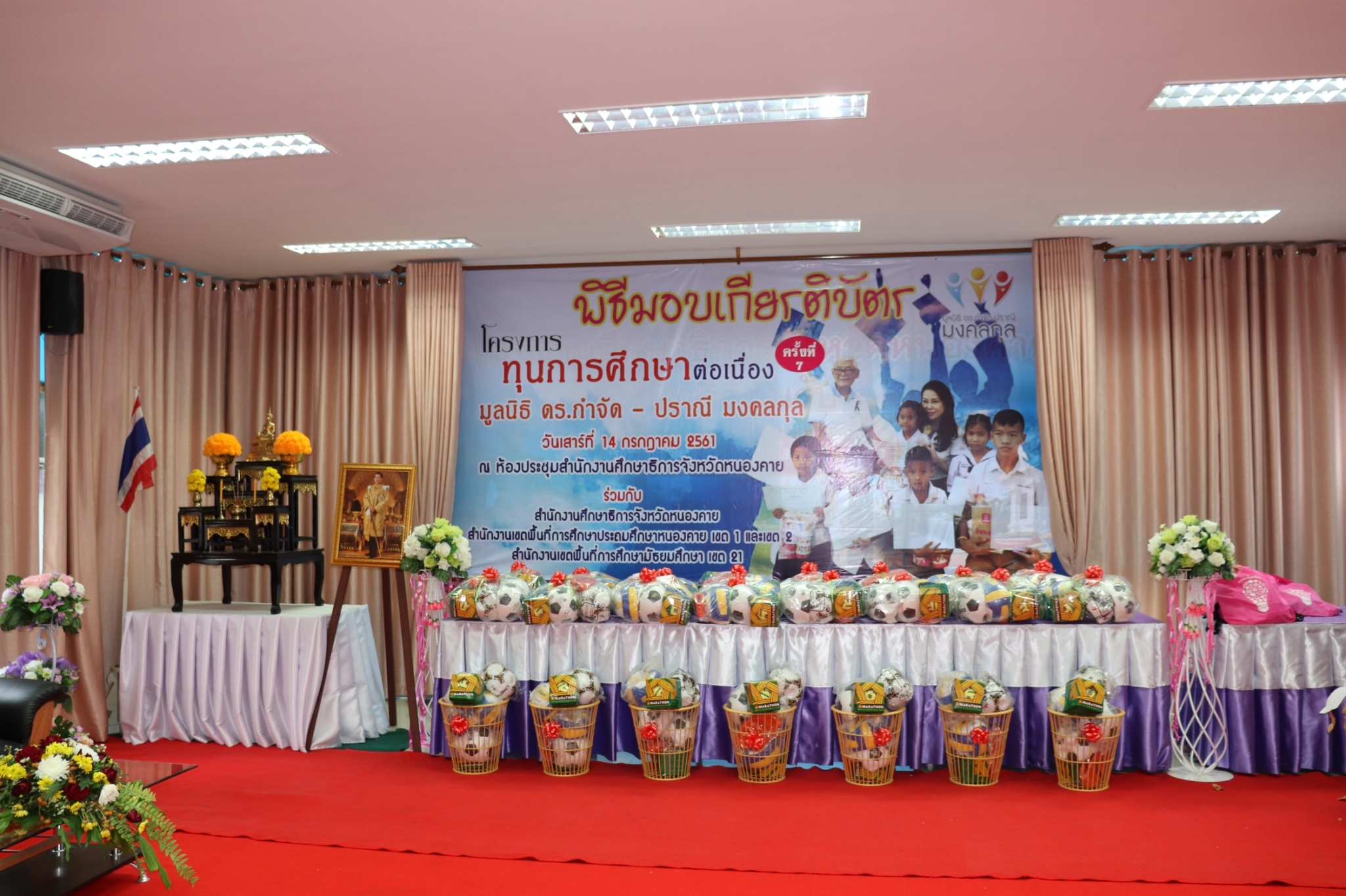 จังหวัดหนองคาย : พิธีมอบทุนการศึกษา โครงการทุนการศึกษาต่อเนื่อง
