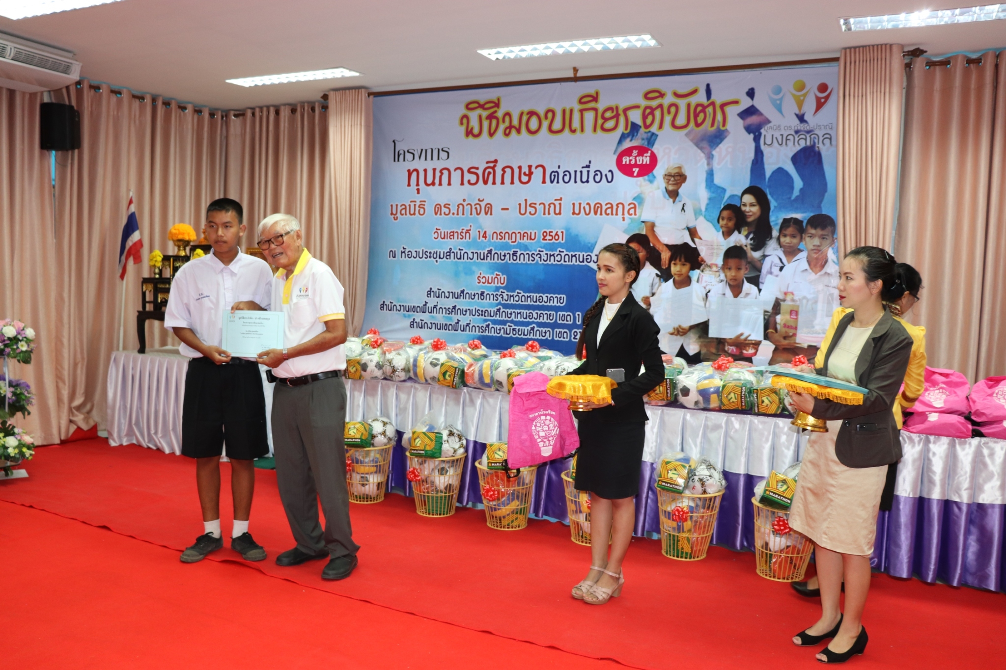 จังหวัดหนองคาย : พิธีมอบทุนการศึกษา โครงการทุนการศึกษาต่อเนื่อง