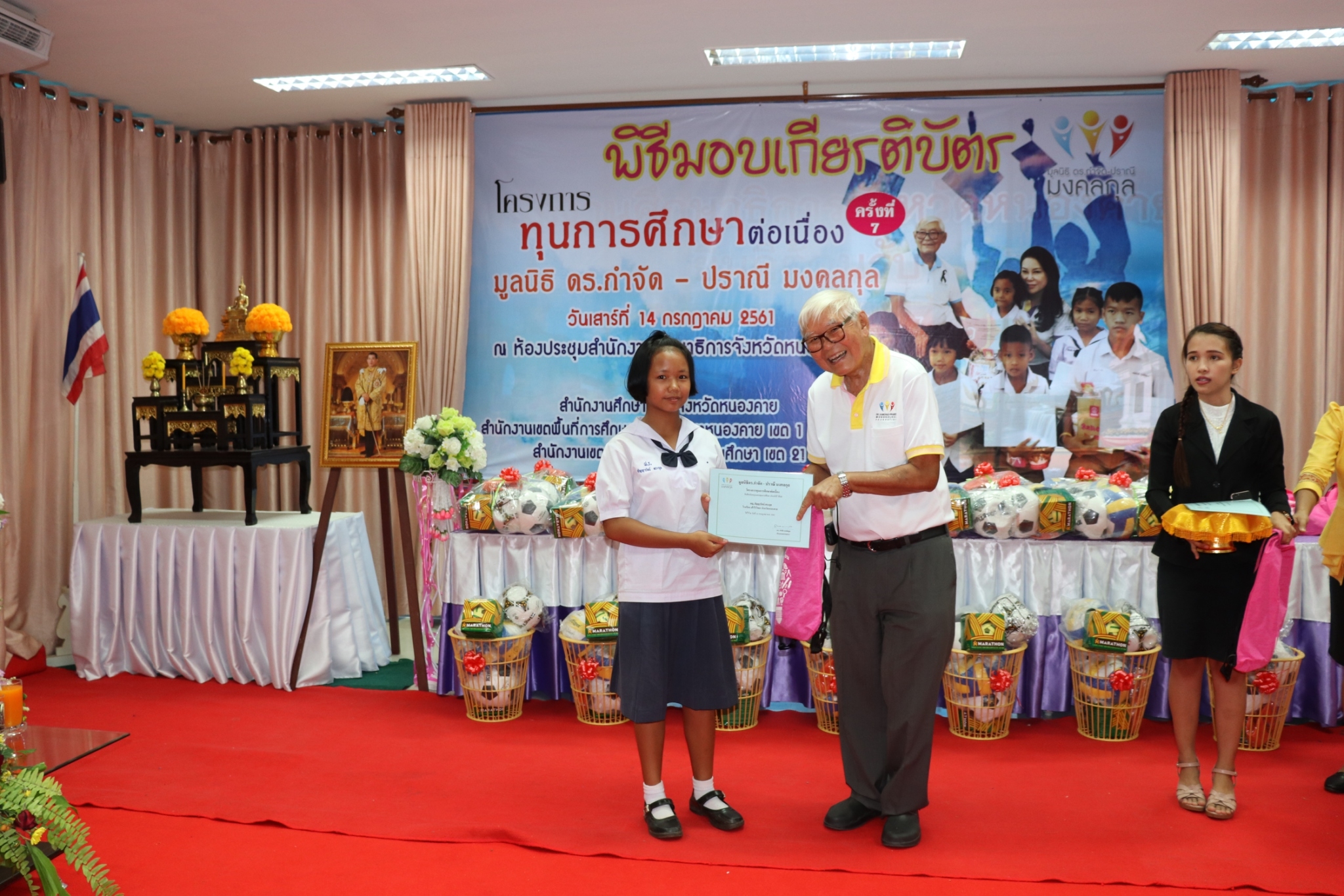 จังหวัดหนองคาย : พิธีมอบทุนการศึกษา โครงการทุนการศึกษาต่อเนื่อง