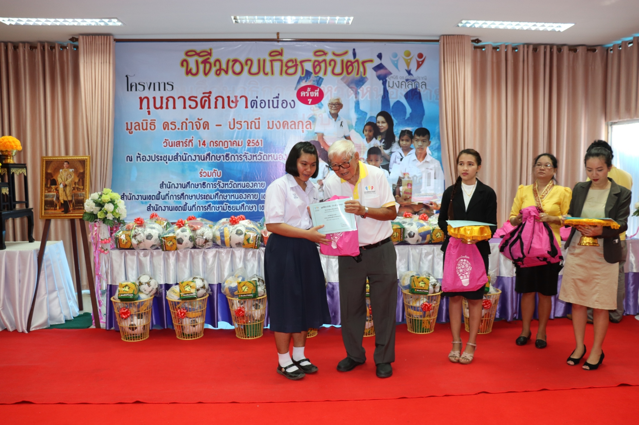 จังหวัดหนองคาย : พิธีมอบทุนการศึกษา โครงการทุนการศึกษาต่อเนื่อง