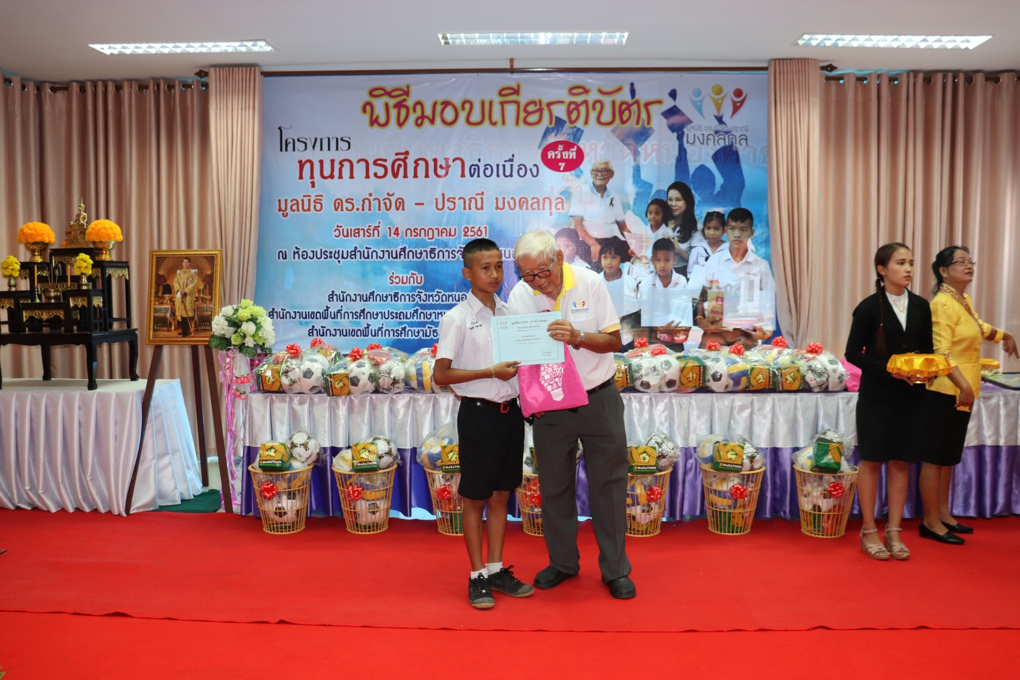 จังหวัดหนองคาย : พิธีมอบทุนการศึกษา โครงการทุนการศึกษาต่อเนื่อง