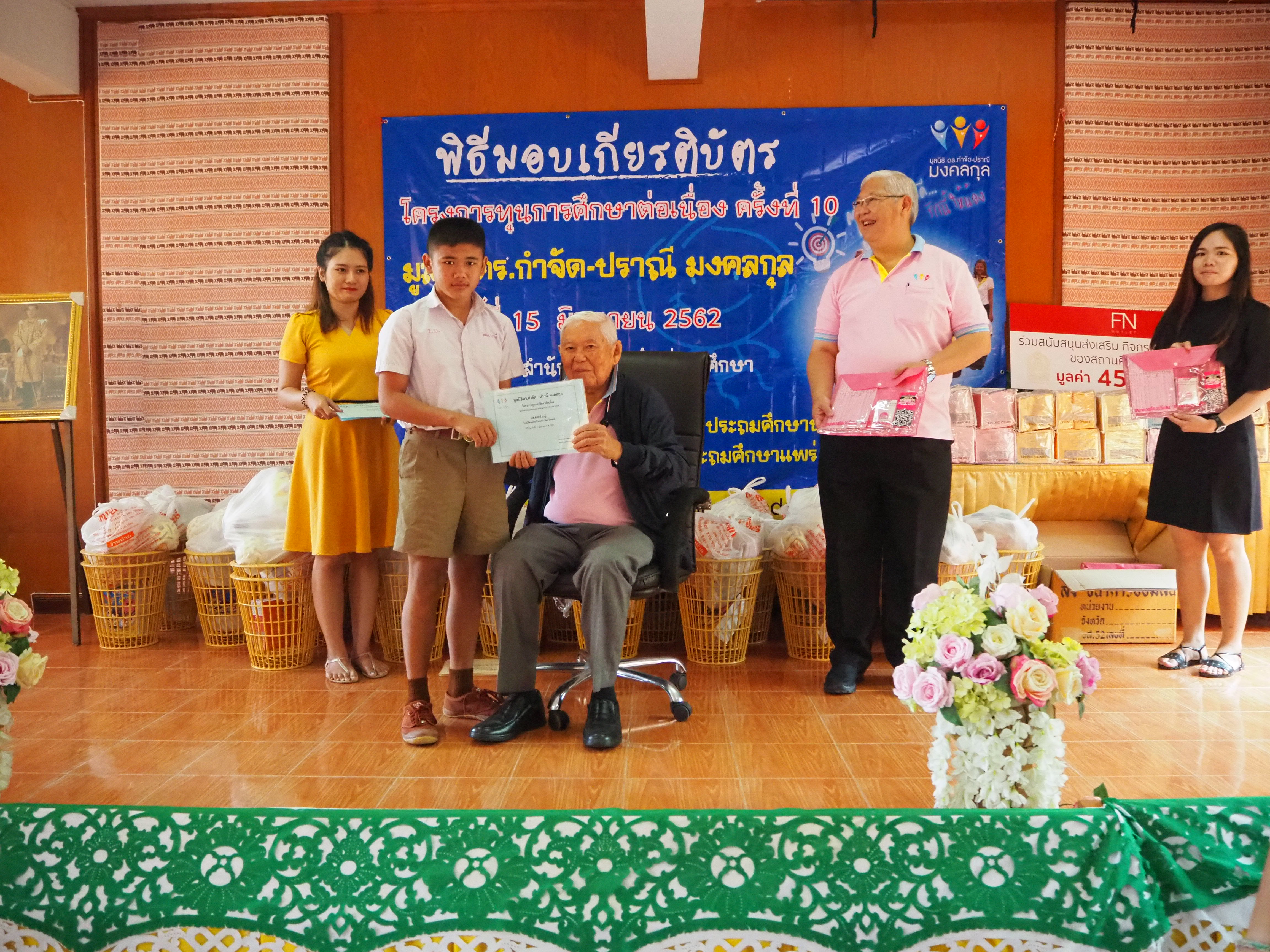 จังหวัดแพร่ น่าน: พิธีมอบทุนการศึกษา โครงการทุนการศึกษาต่อเนื่อง