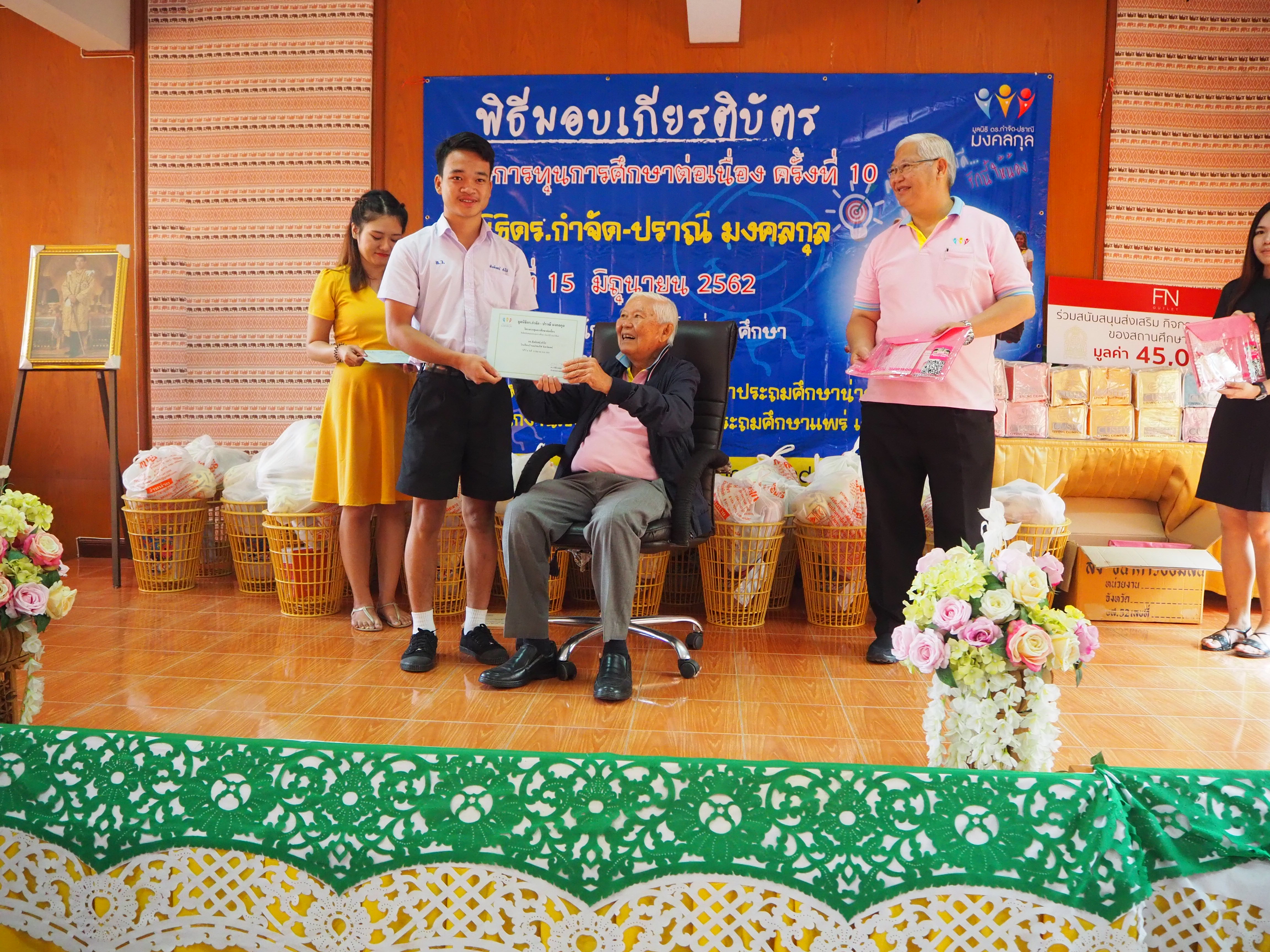 จังหวัดแพร่ น่าน: พิธีมอบทุนการศึกษา โครงการทุนการศึกษาต่อเนื่อง