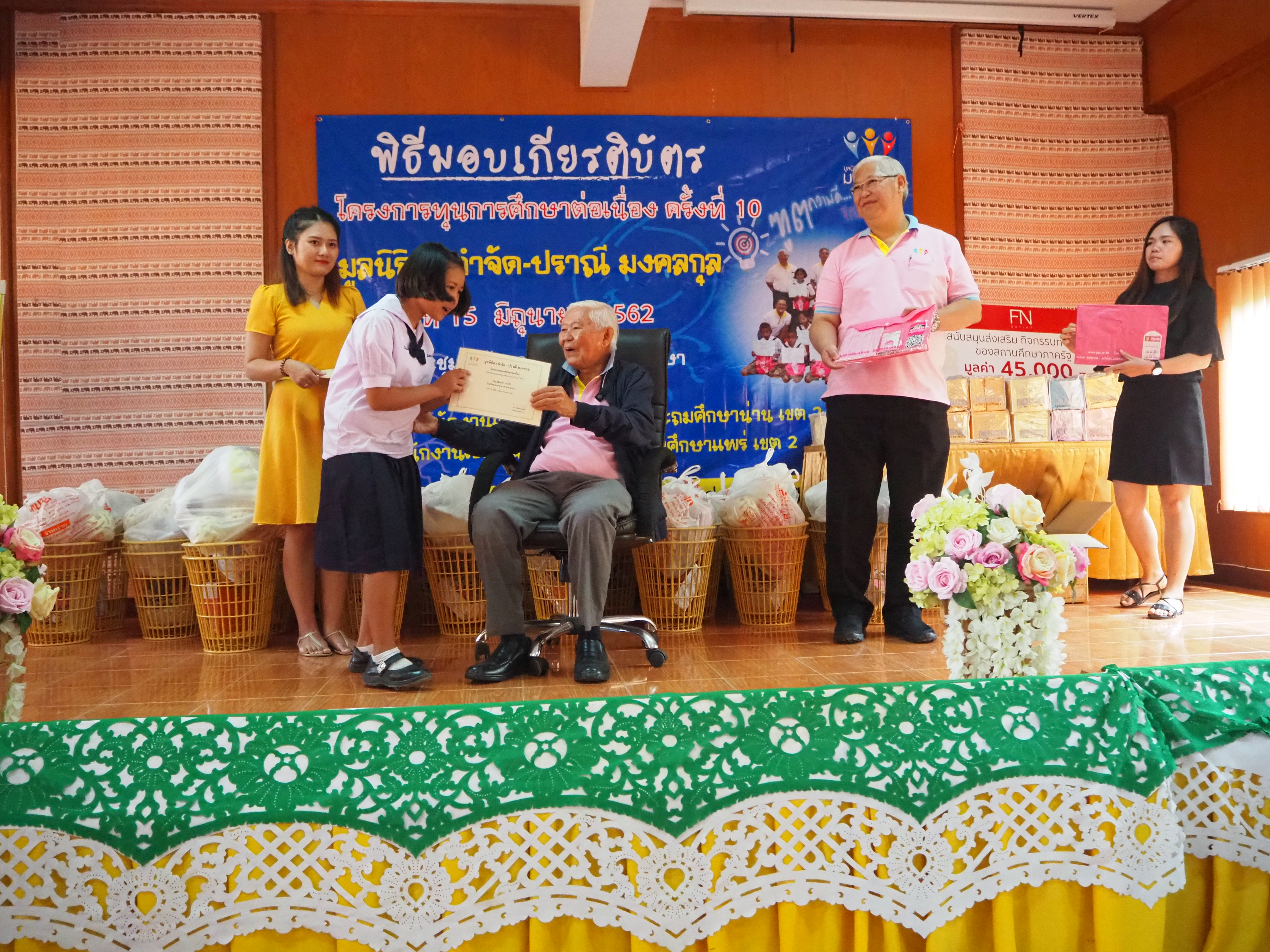 จังหวัดแพร่ น่าน: พิธีมอบทุนการศึกษา โครงการทุนการศึกษาต่อเนื่อง