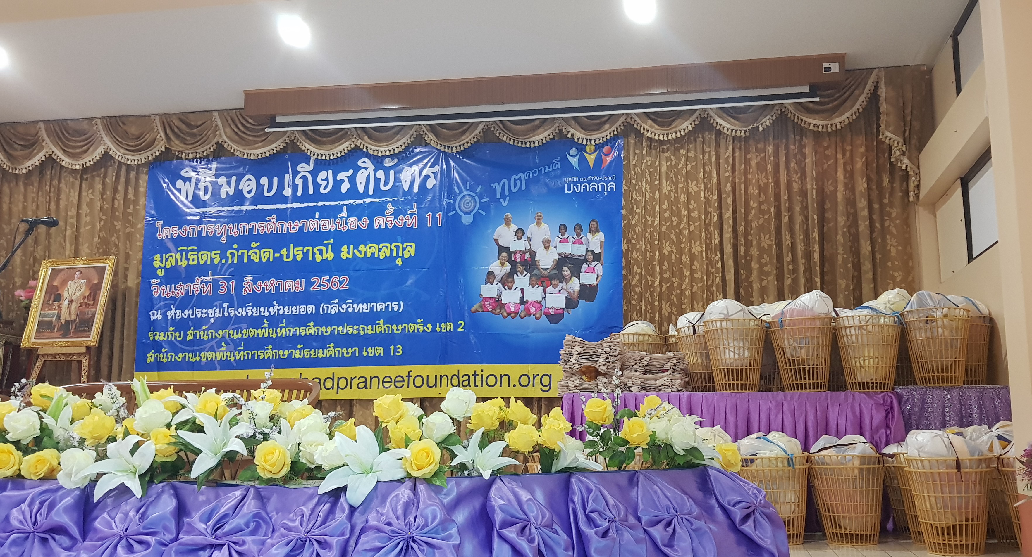 จังหวัดตรัง กะบี่: พิธีมอบทุนการศึกษา โครงการทุนการศึกษาต่อเนื่อง