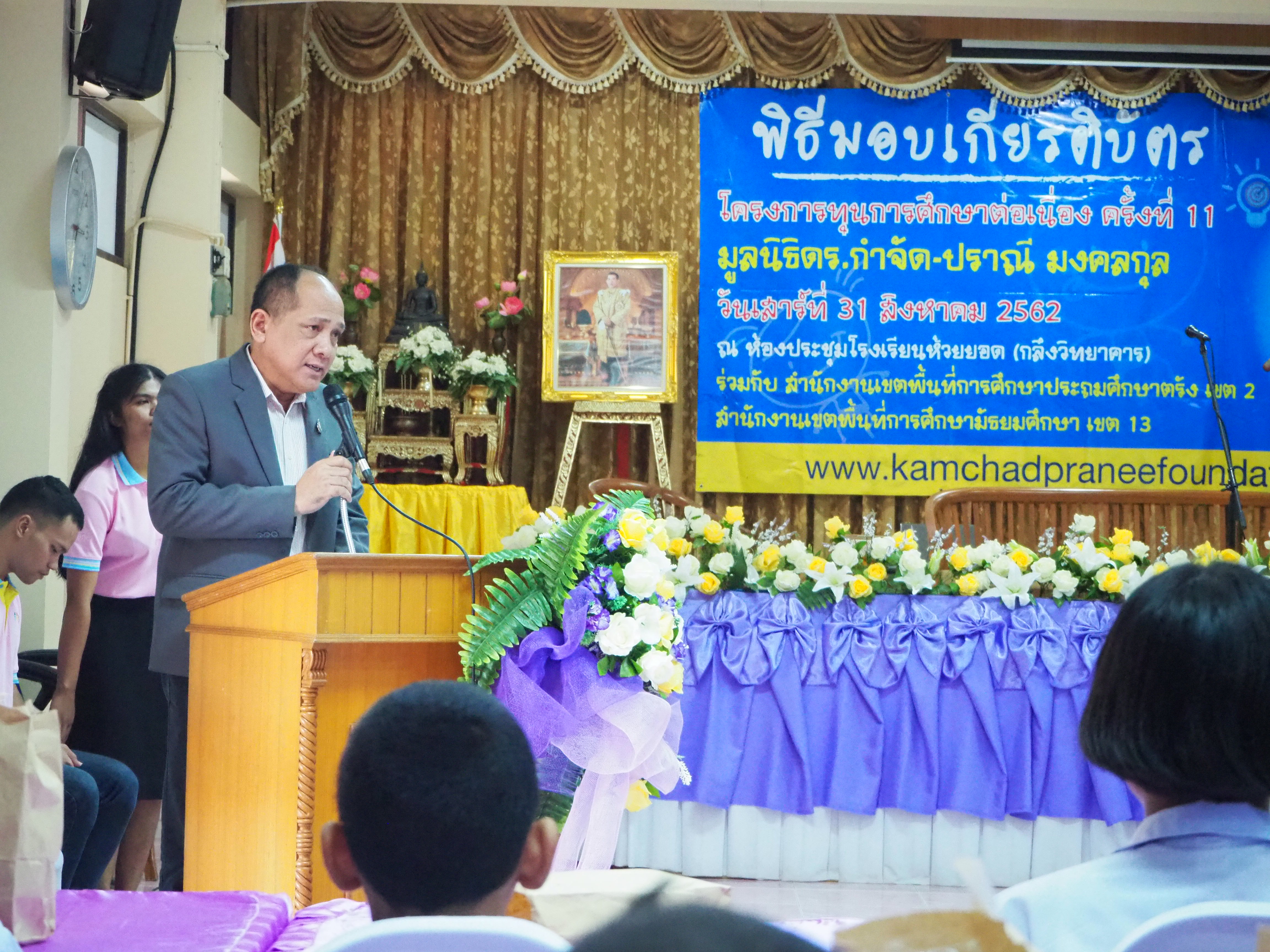 จังหวัดตรัง กะบี่: พิธีมอบทุนการศึกษา โครงการทุนการศึกษาต่อเนื่อง