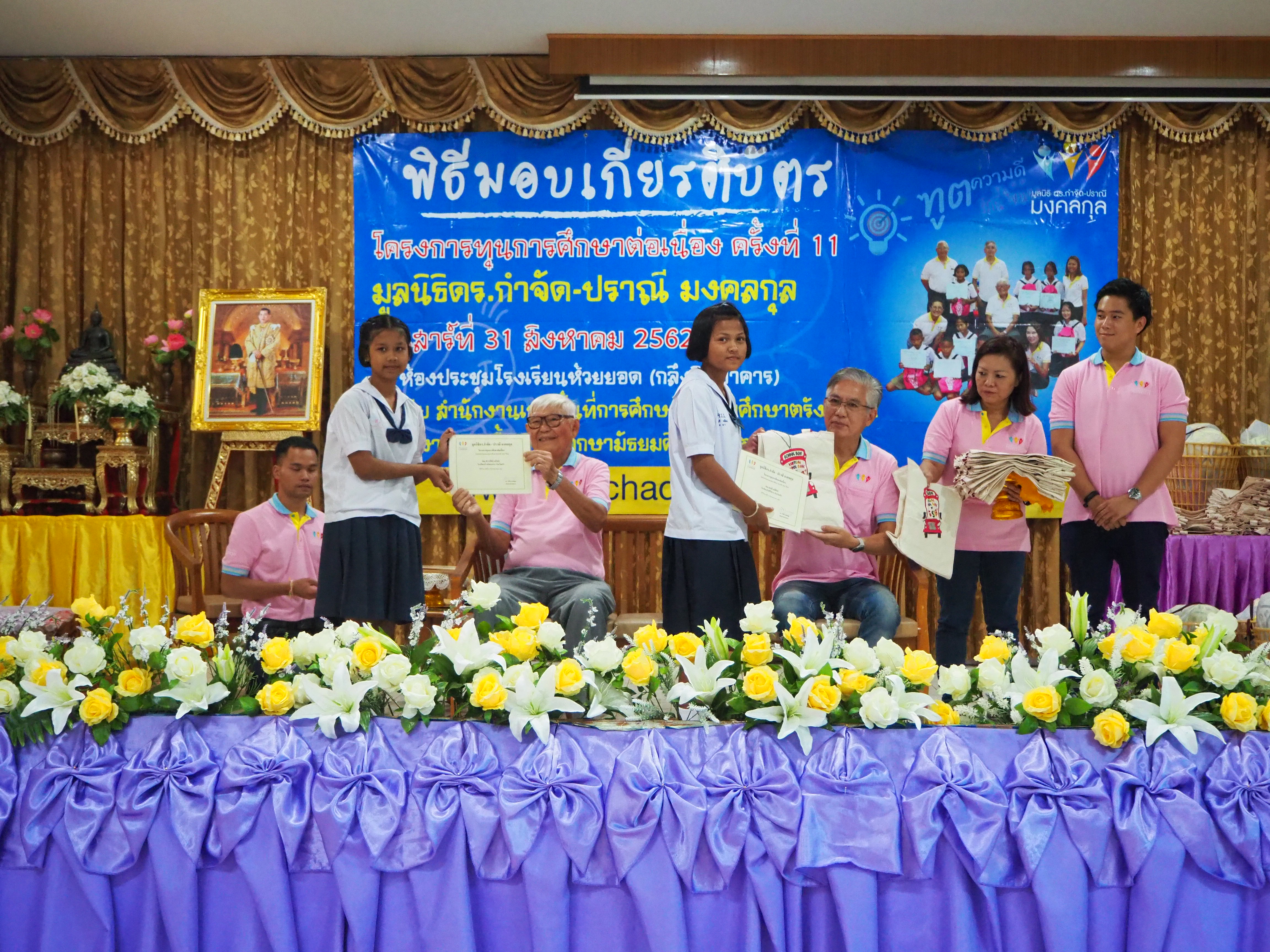 จังหวัดตรัง กะบี่: พิธีมอบทุนการศึกษา โครงการทุนการศึกษาต่อเนื่อง