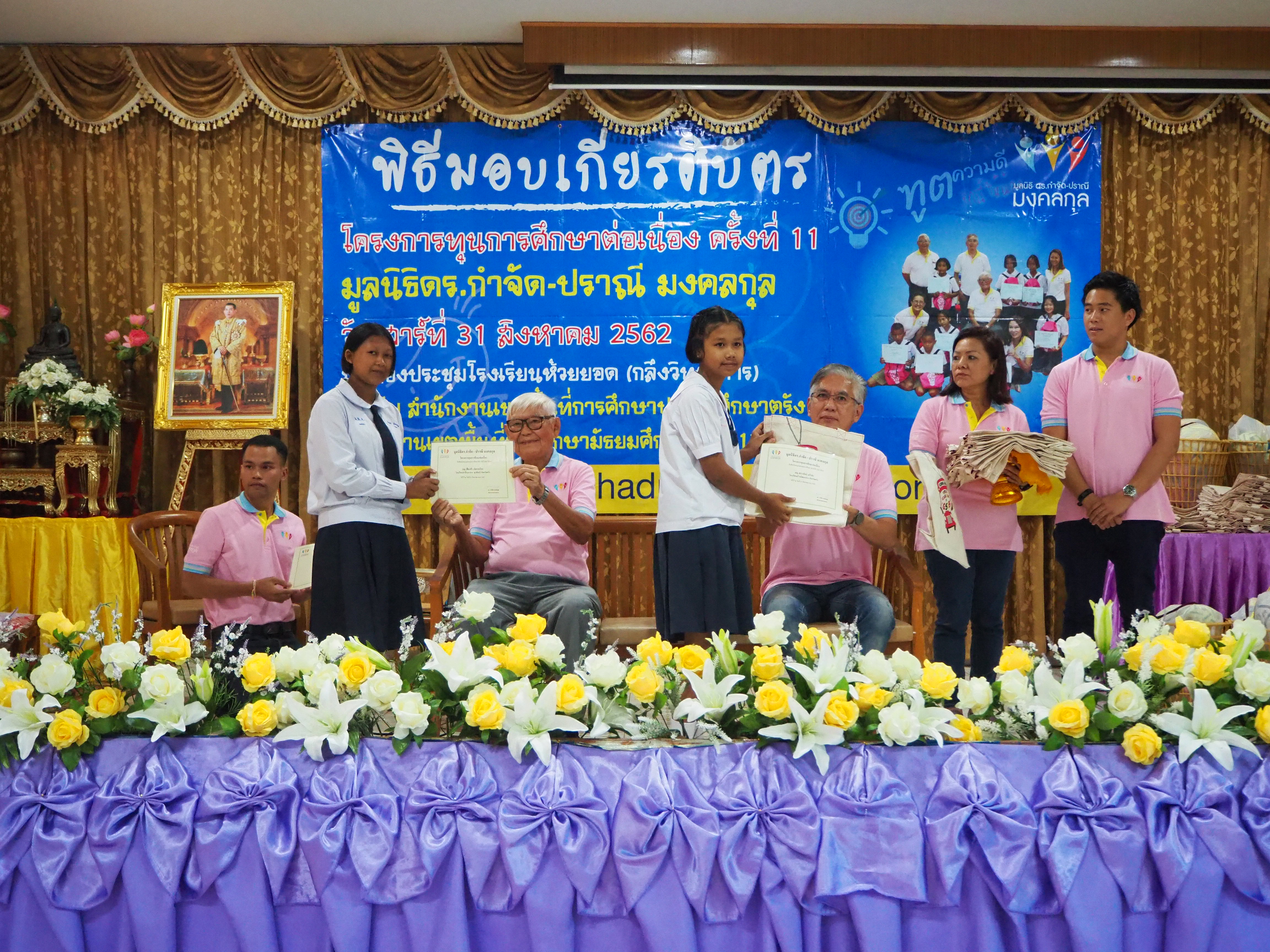 จังหวัดตรัง กะบี่: พิธีมอบทุนการศึกษา โครงการทุนการศึกษาต่อเนื่อง