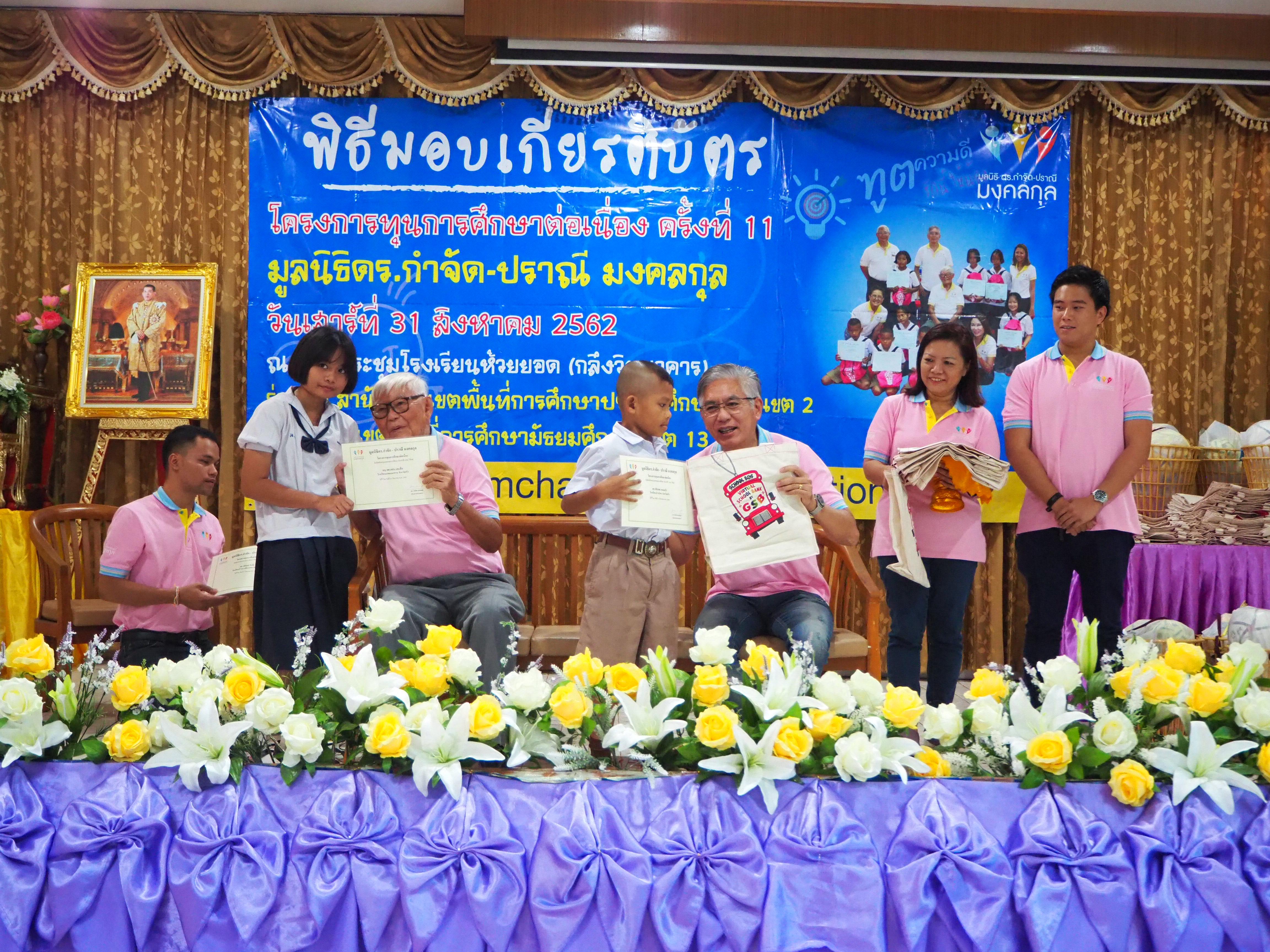 จังหวัดตรัง กะบี่: พิธีมอบทุนการศึกษา โครงการทุนการศึกษาต่อเนื่อง