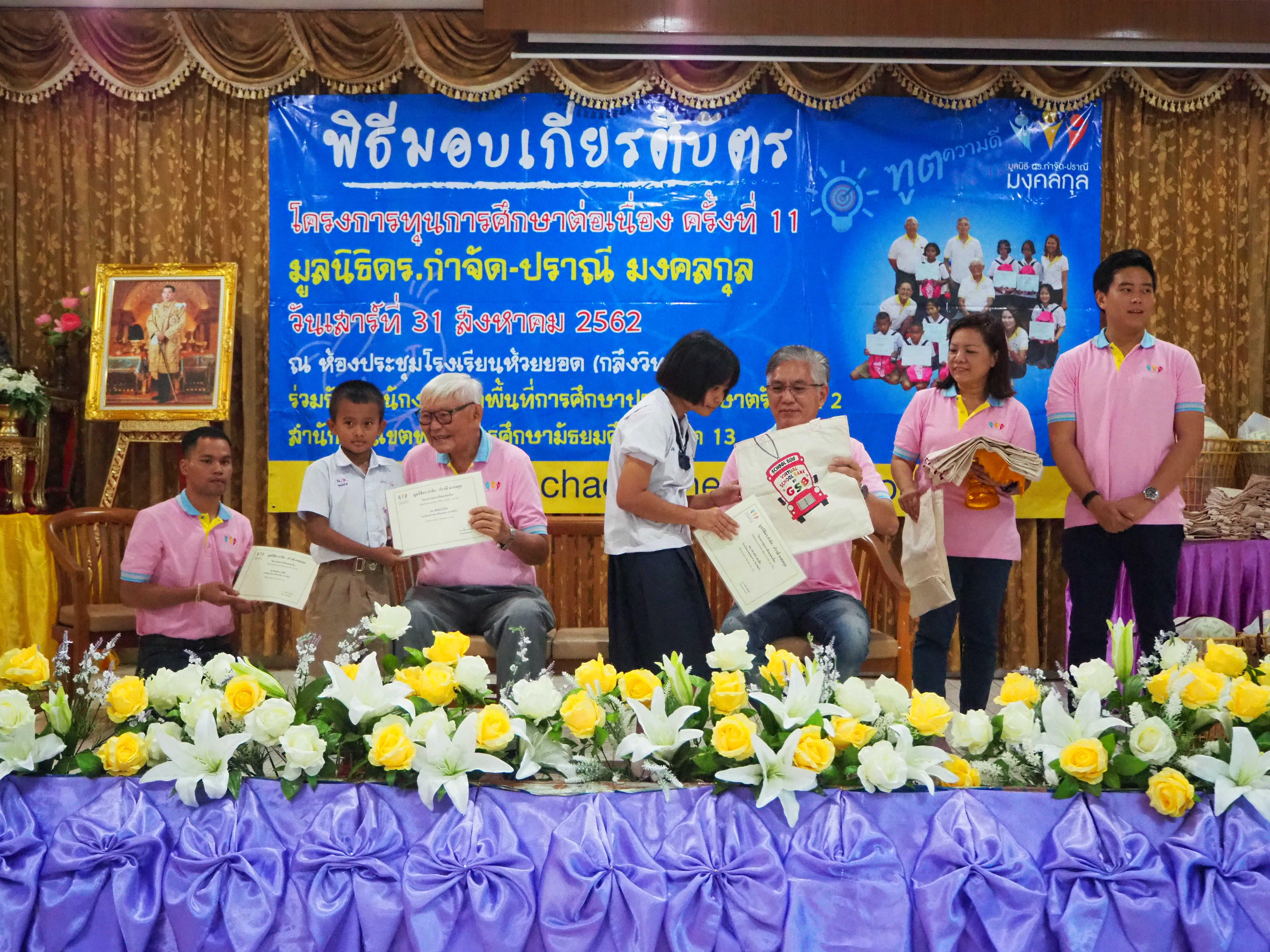 จังหวัดตรัง กะบี่: พิธีมอบทุนการศึกษา โครงการทุนการศึกษาต่อเนื่อง