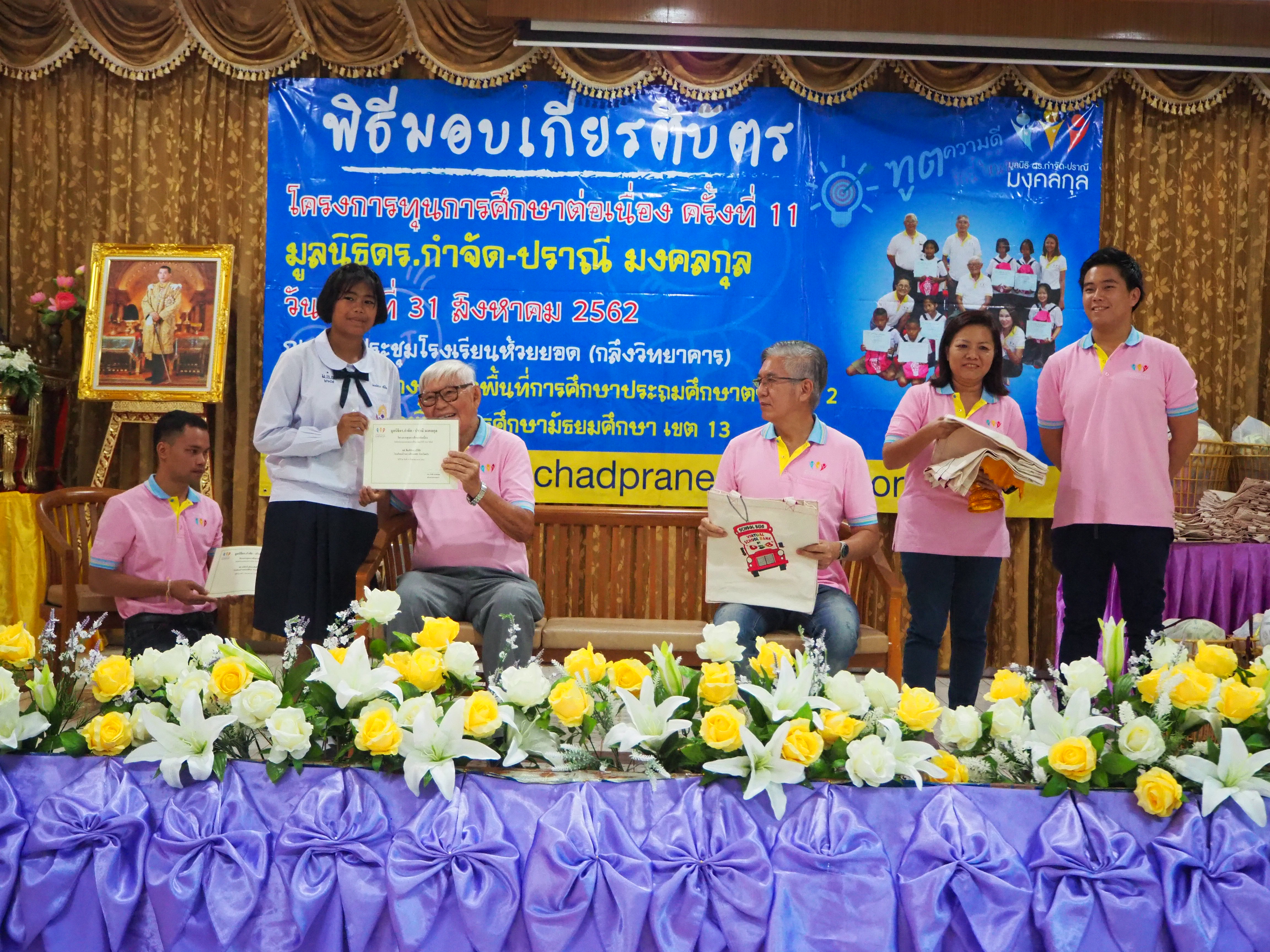 จังหวัดตรัง กะบี่: พิธีมอบทุนการศึกษา โครงการทุนการศึกษาต่อเนื่อง