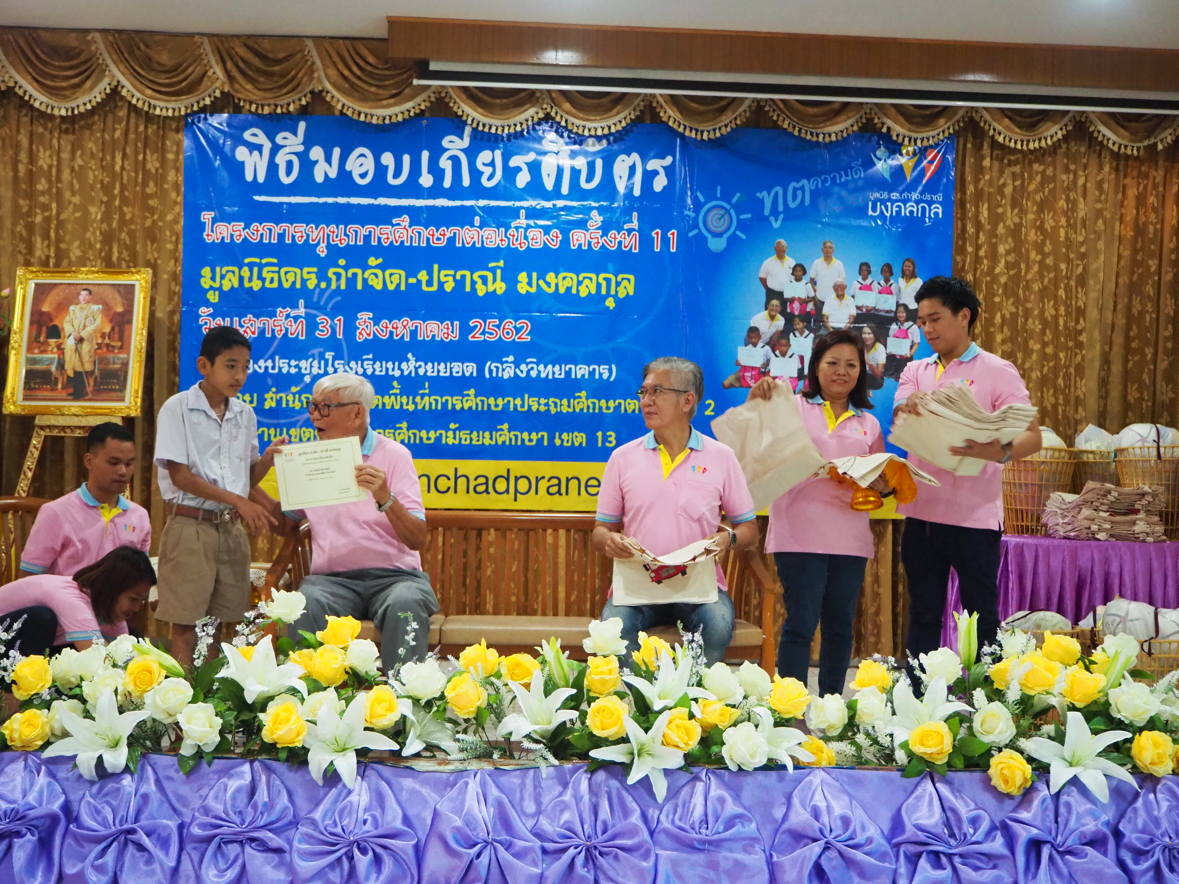 จังหวัดตรัง กะบี่: พิธีมอบทุนการศึกษา โครงการทุนการศึกษาต่อเนื่อง