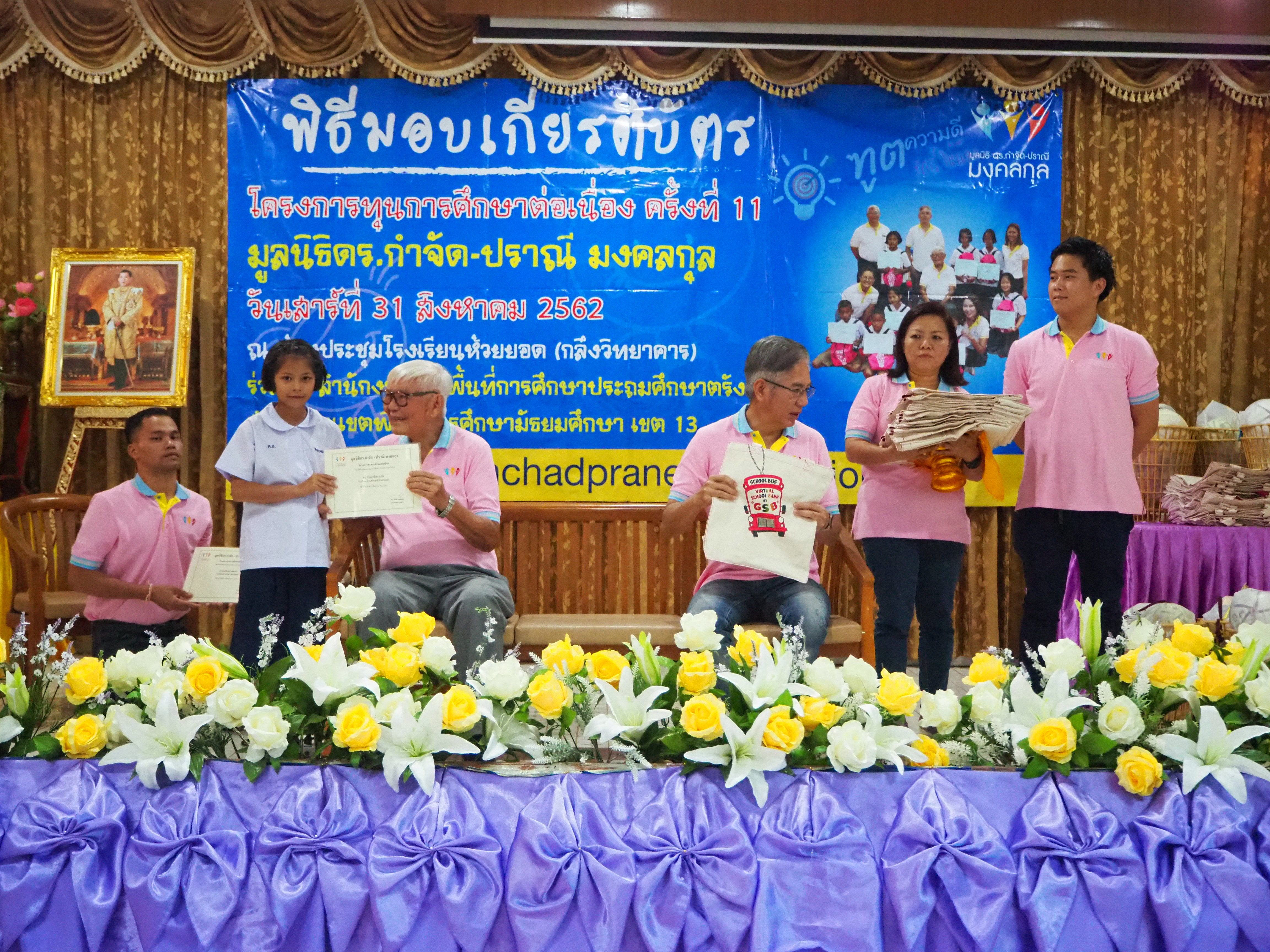 จังหวัดตรัง กะบี่: พิธีมอบทุนการศึกษา โครงการทุนการศึกษาต่อเนื่อง
