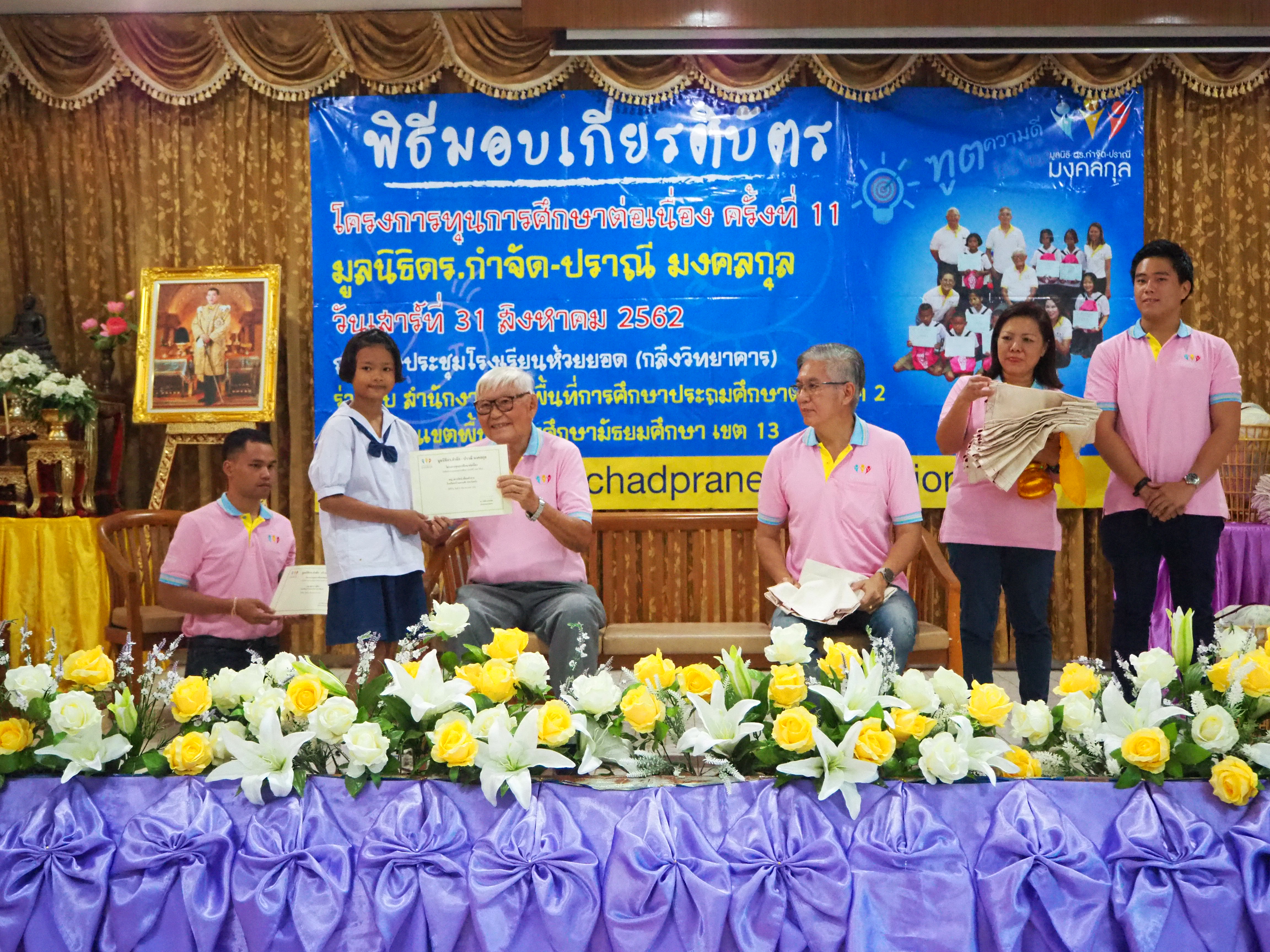 จังหวัดตรัง กะบี่: พิธีมอบทุนการศึกษา โครงการทุนการศึกษาต่อเนื่อง