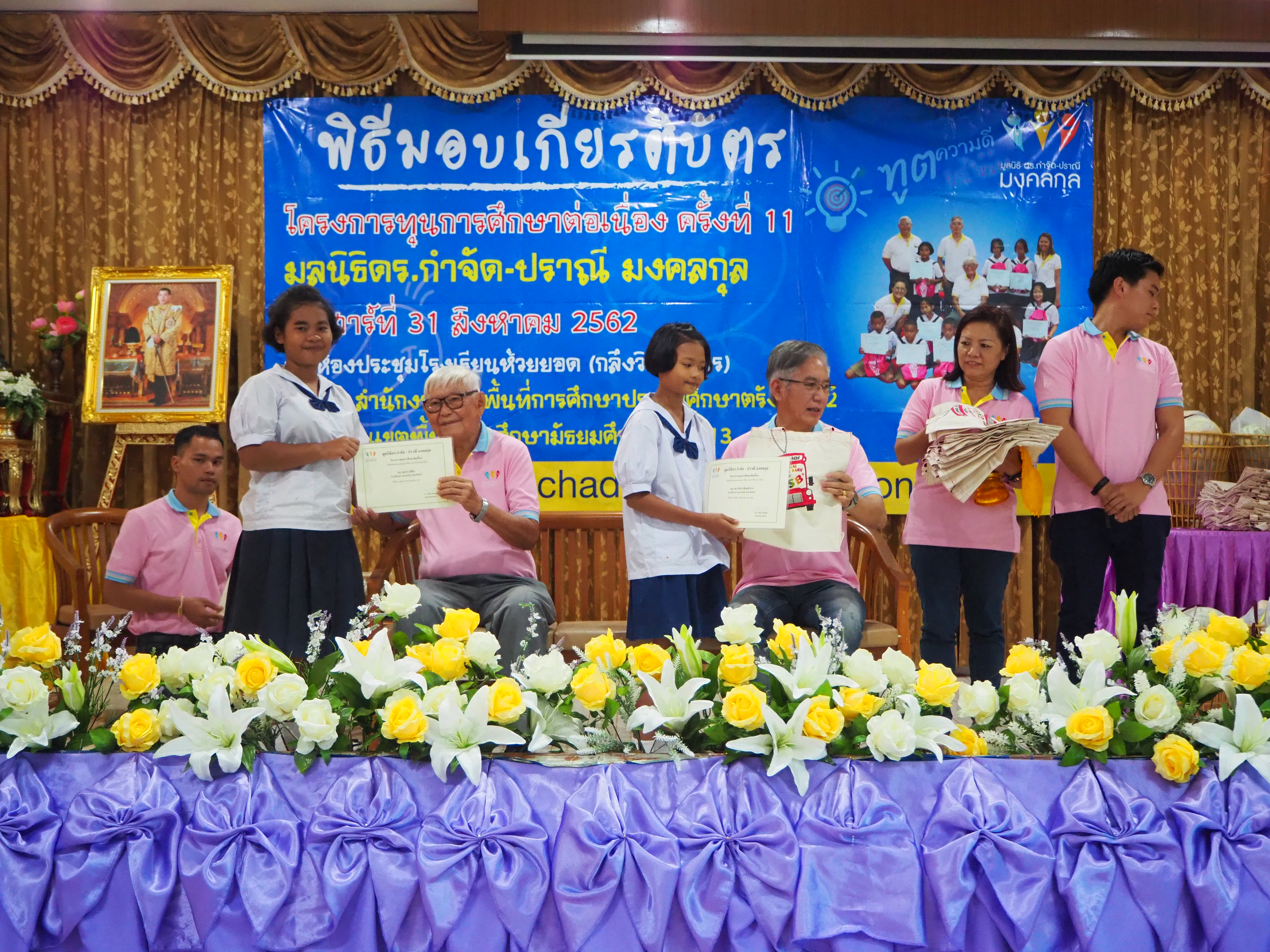 จังหวัดตรัง กะบี่: พิธีมอบทุนการศึกษา โครงการทุนการศึกษาต่อเนื่อง