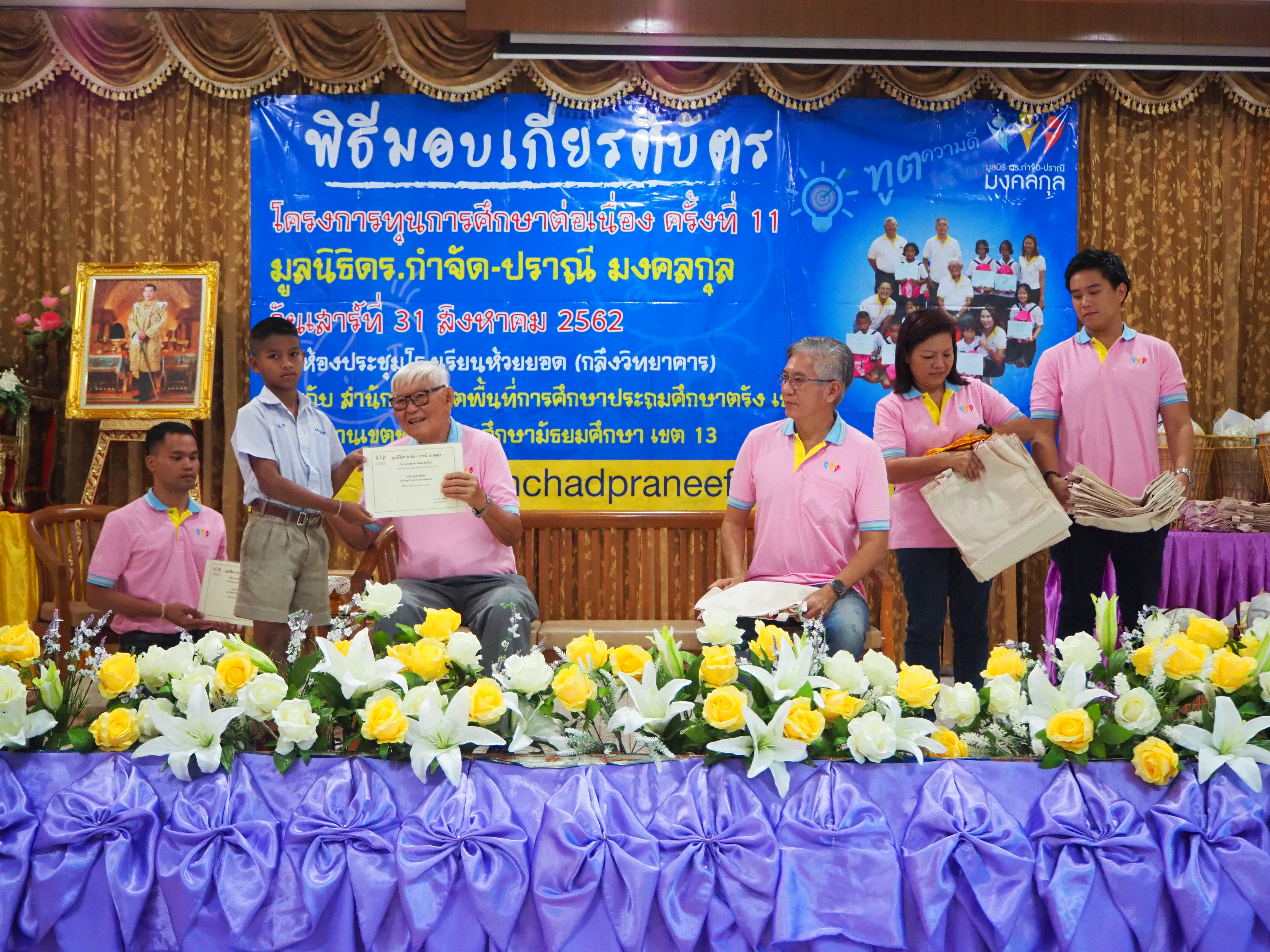 จังหวัดตรัง กะบี่: พิธีมอบทุนการศึกษา โครงการทุนการศึกษาต่อเนื่อง