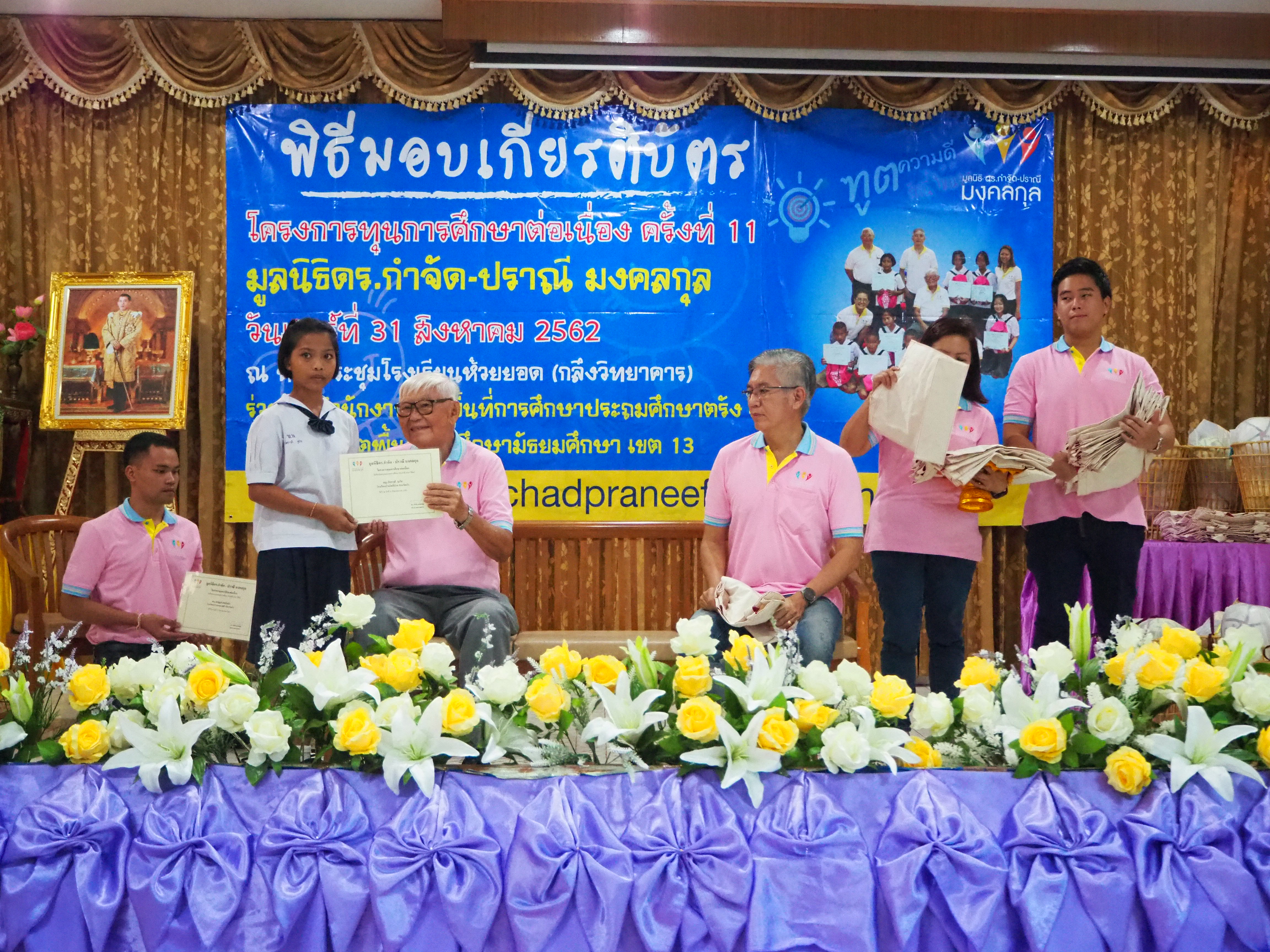 จังหวัดตรัง กะบี่: พิธีมอบทุนการศึกษา โครงการทุนการศึกษาต่อเนื่อง
