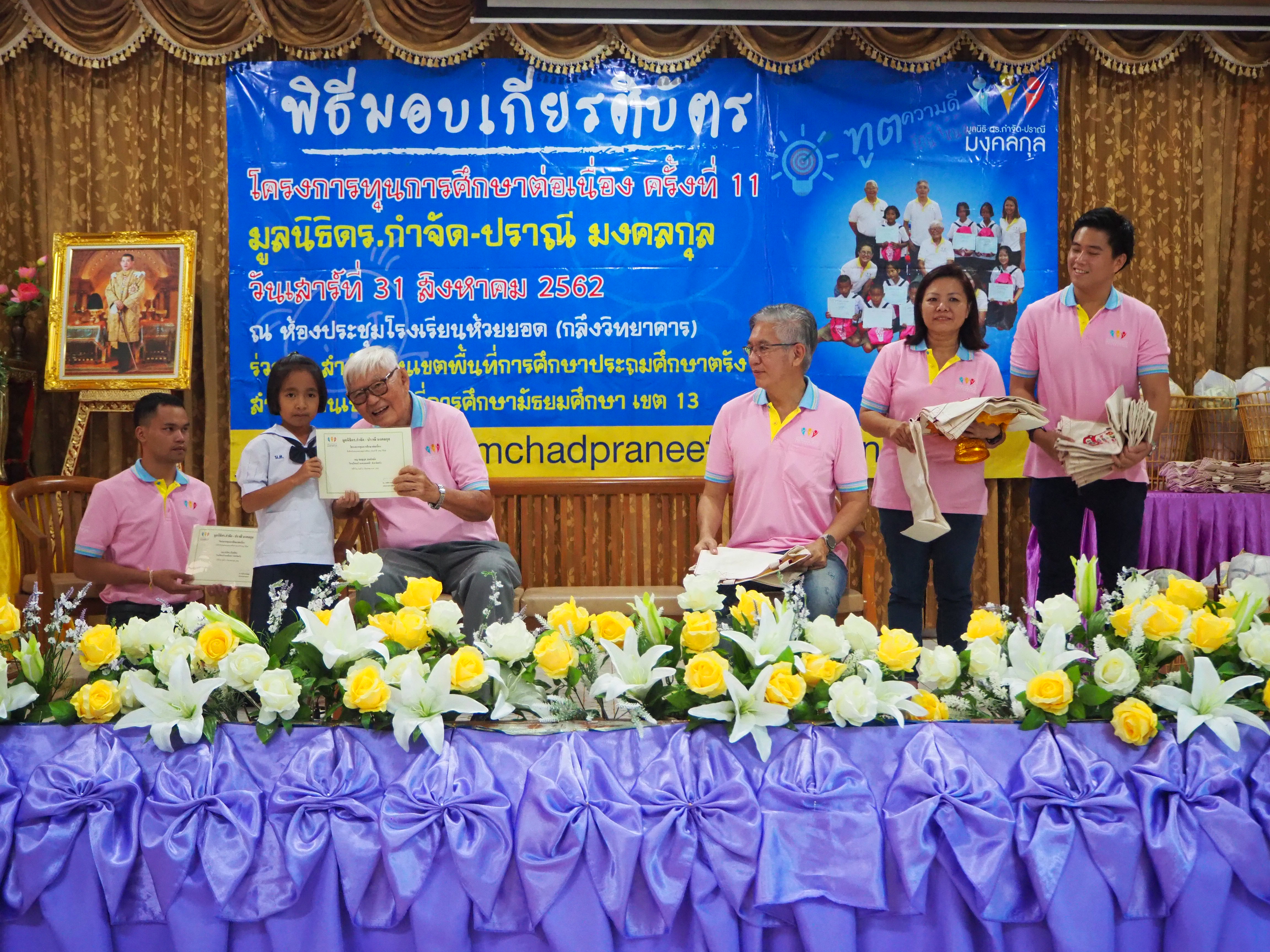 จังหวัดตรัง กะบี่: พิธีมอบทุนการศึกษา โครงการทุนการศึกษาต่อเนื่อง