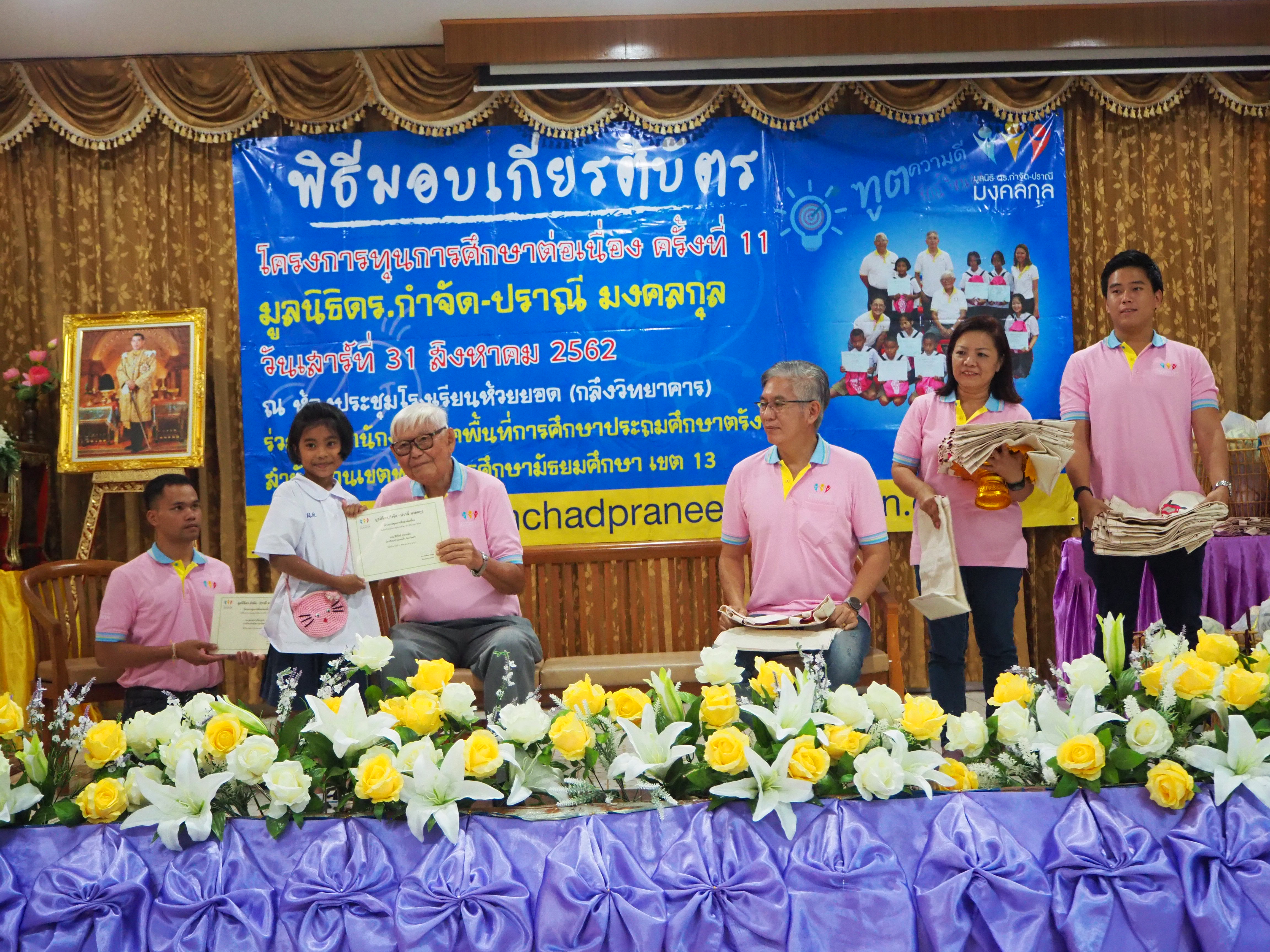 จังหวัดตรัง กะบี่: พิธีมอบทุนการศึกษา โครงการทุนการศึกษาต่อเนื่อง