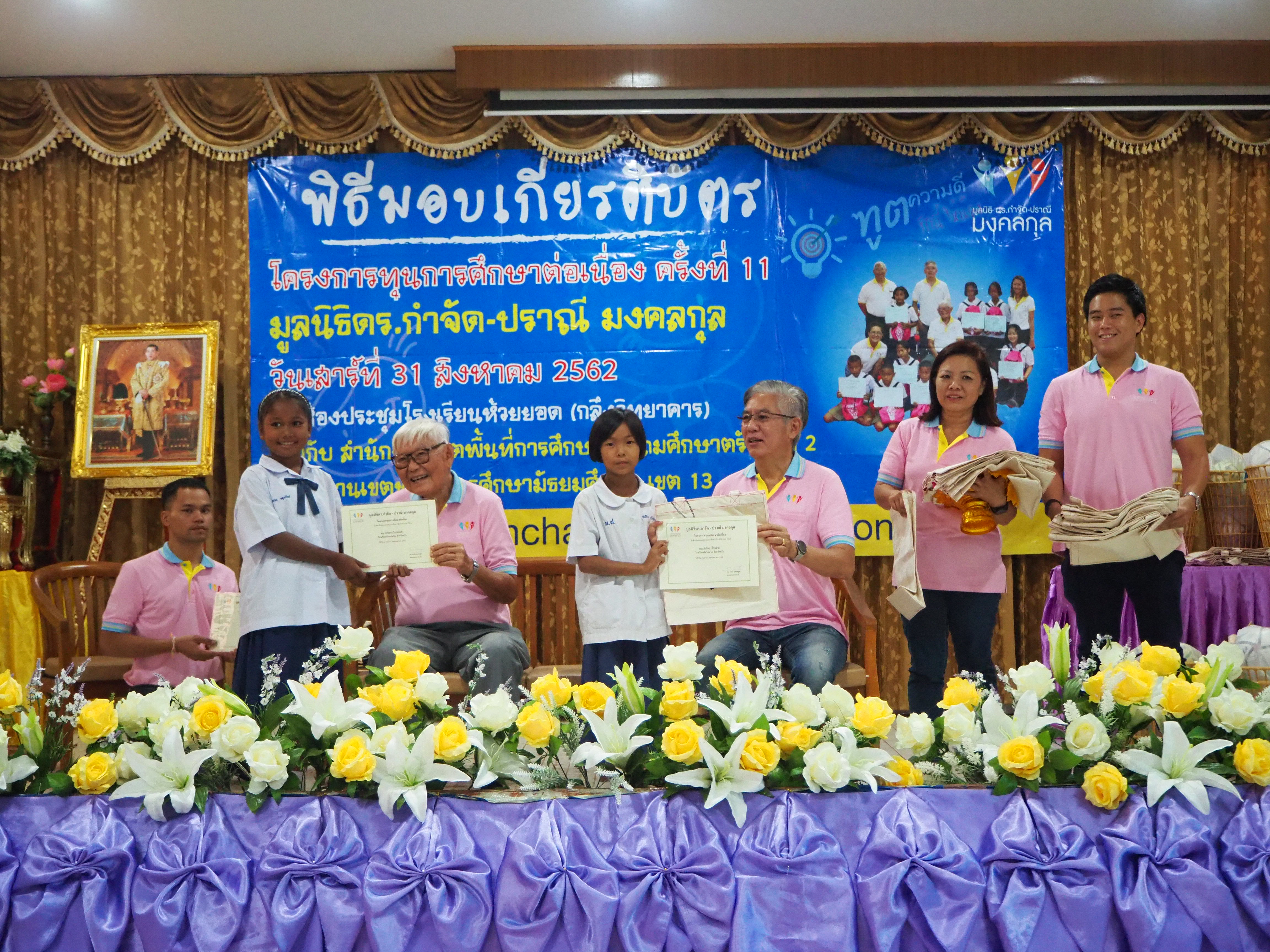 จังหวัดตรัง กะบี่: พิธีมอบทุนการศึกษา โครงการทุนการศึกษาต่อเนื่อง