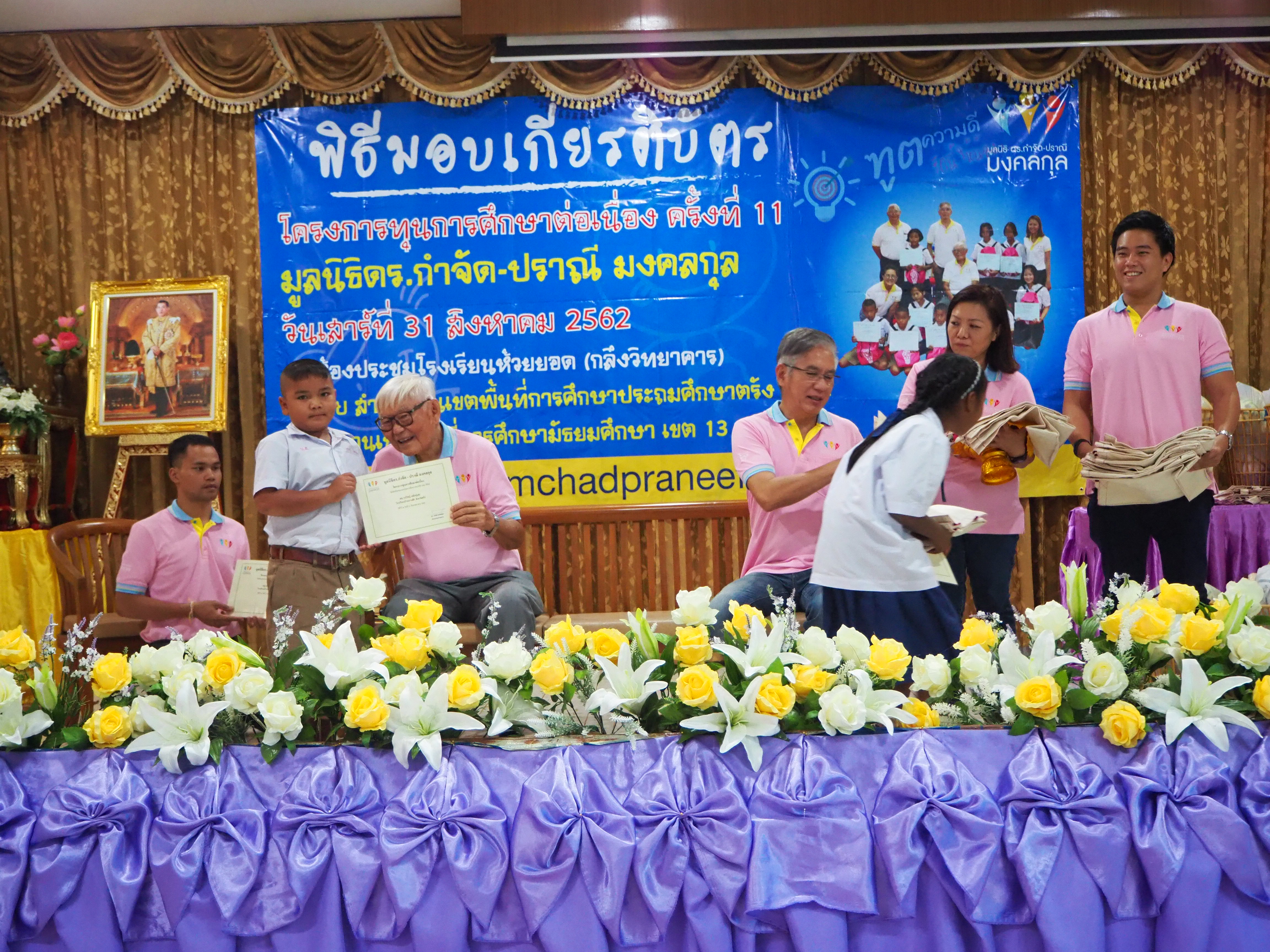 จังหวัดตรัง กะบี่: พิธีมอบทุนการศึกษา โครงการทุนการศึกษาต่อเนื่อง