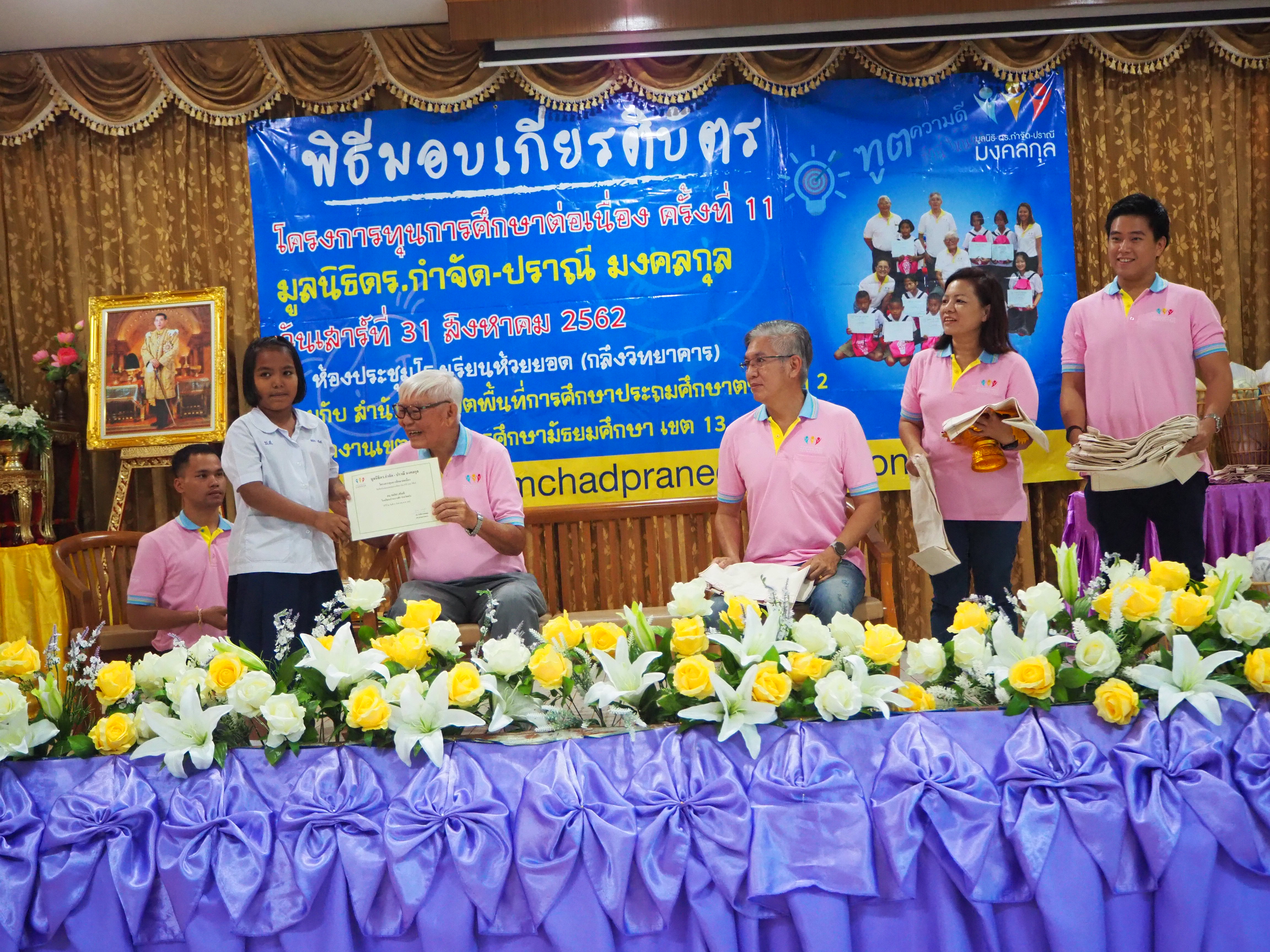 จังหวัดตรัง กะบี่: พิธีมอบทุนการศึกษา โครงการทุนการศึกษาต่อเนื่อง
