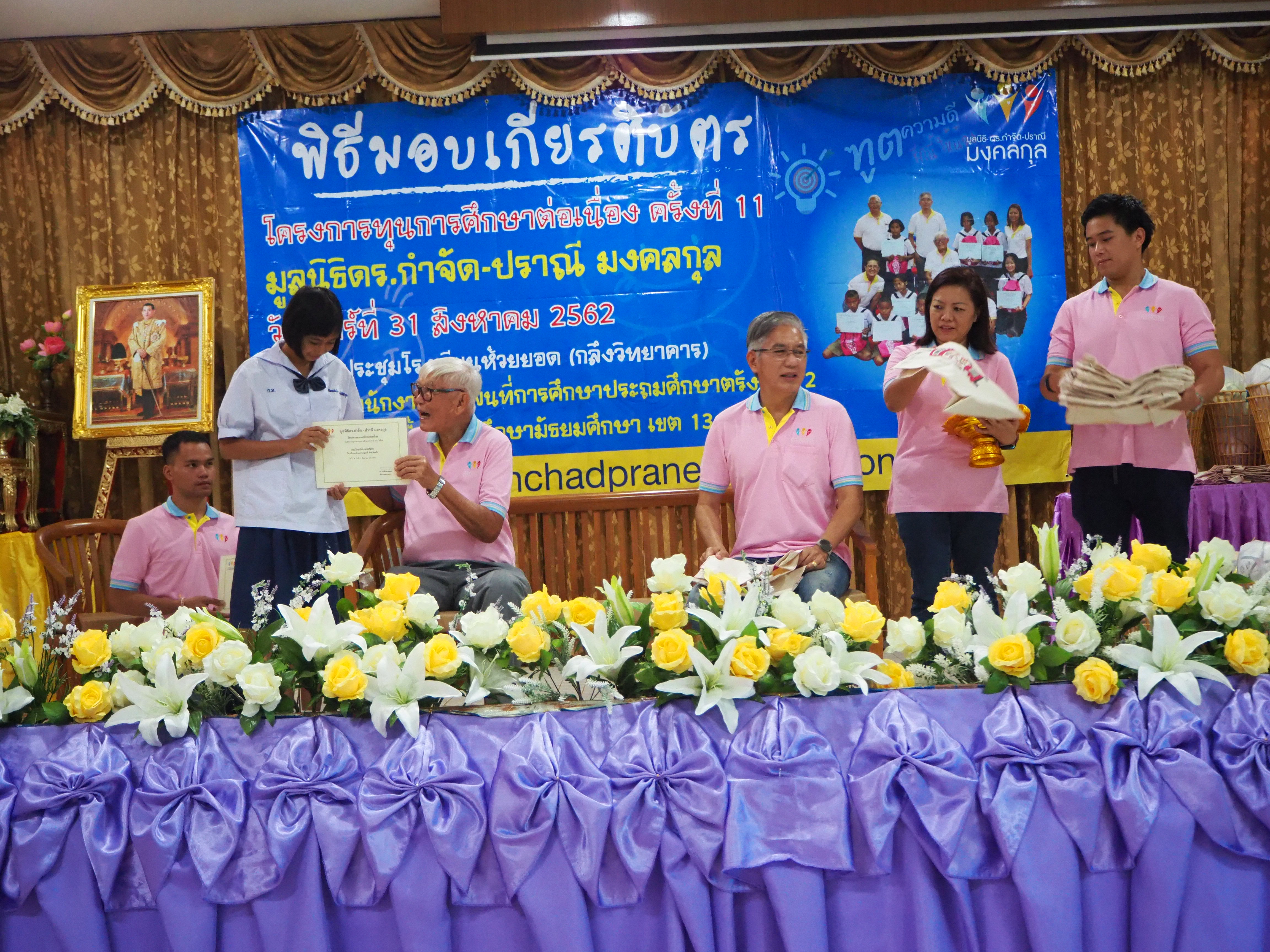 จังหวัดตรัง กะบี่: พิธีมอบทุนการศึกษา โครงการทุนการศึกษาต่อเนื่อง