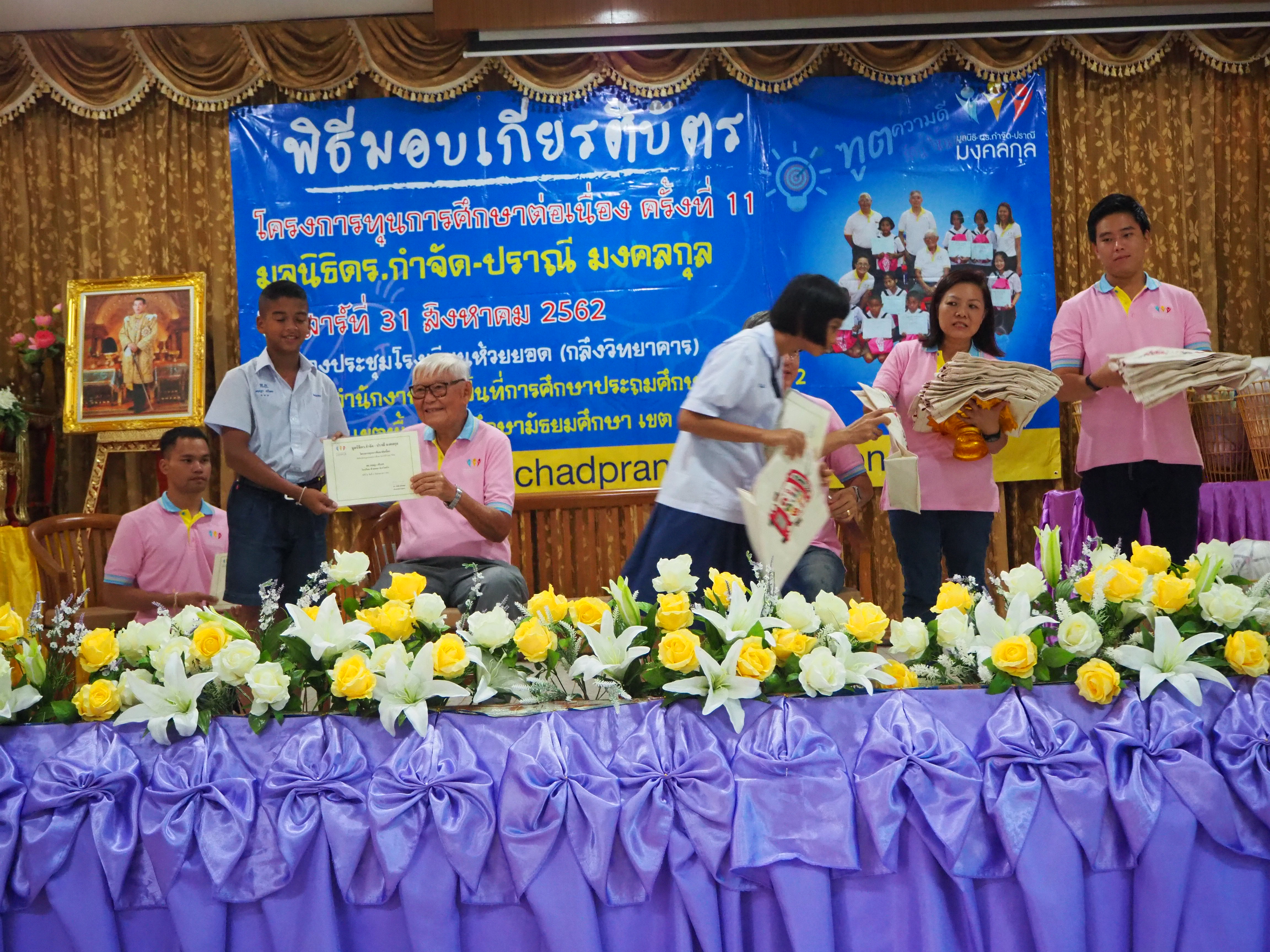จังหวัดตรัง กะบี่: พิธีมอบทุนการศึกษา โครงการทุนการศึกษาต่อเนื่อง