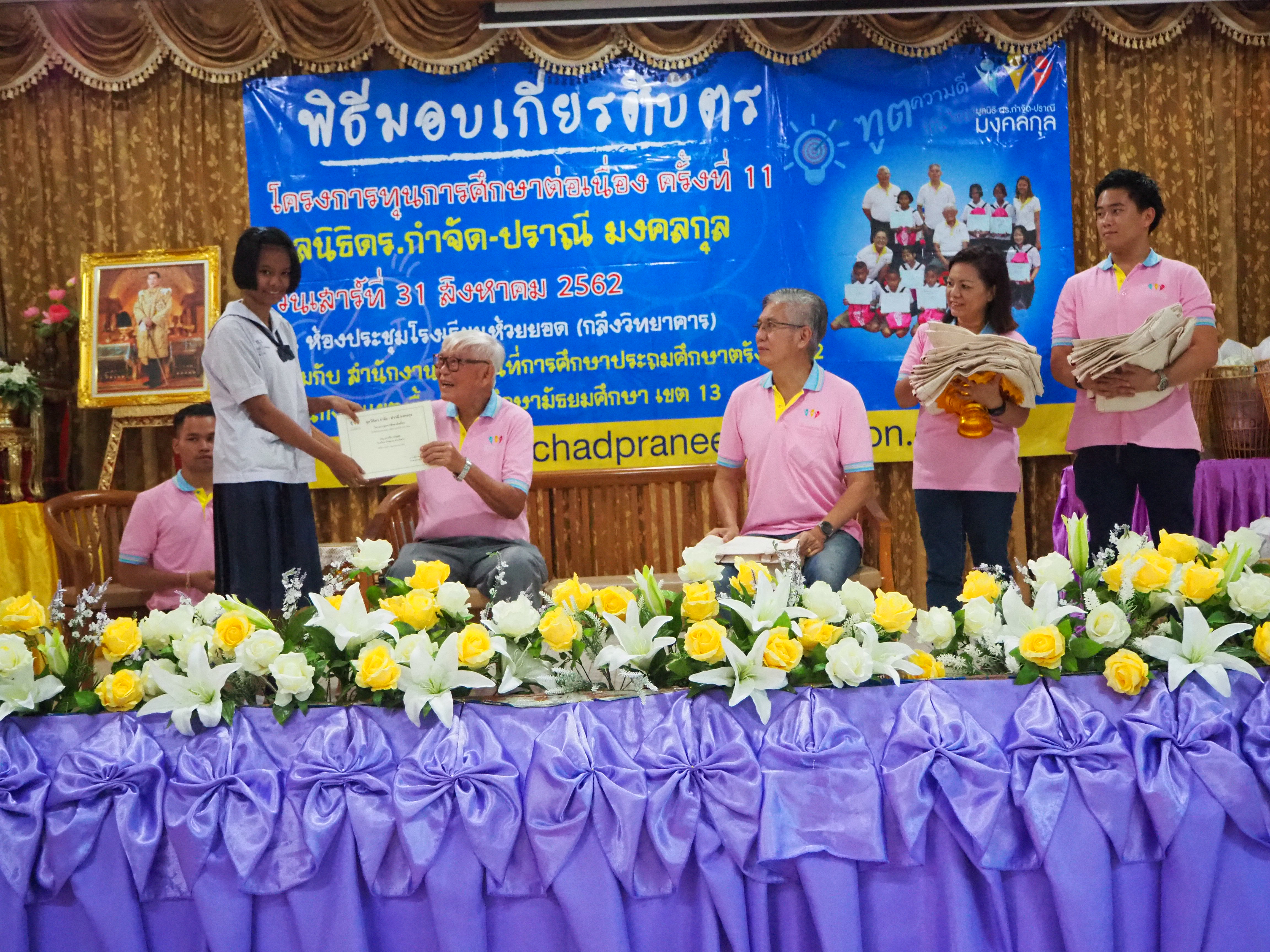 จังหวัดตรัง กะบี่: พิธีมอบทุนการศึกษา โครงการทุนการศึกษาต่อเนื่อง