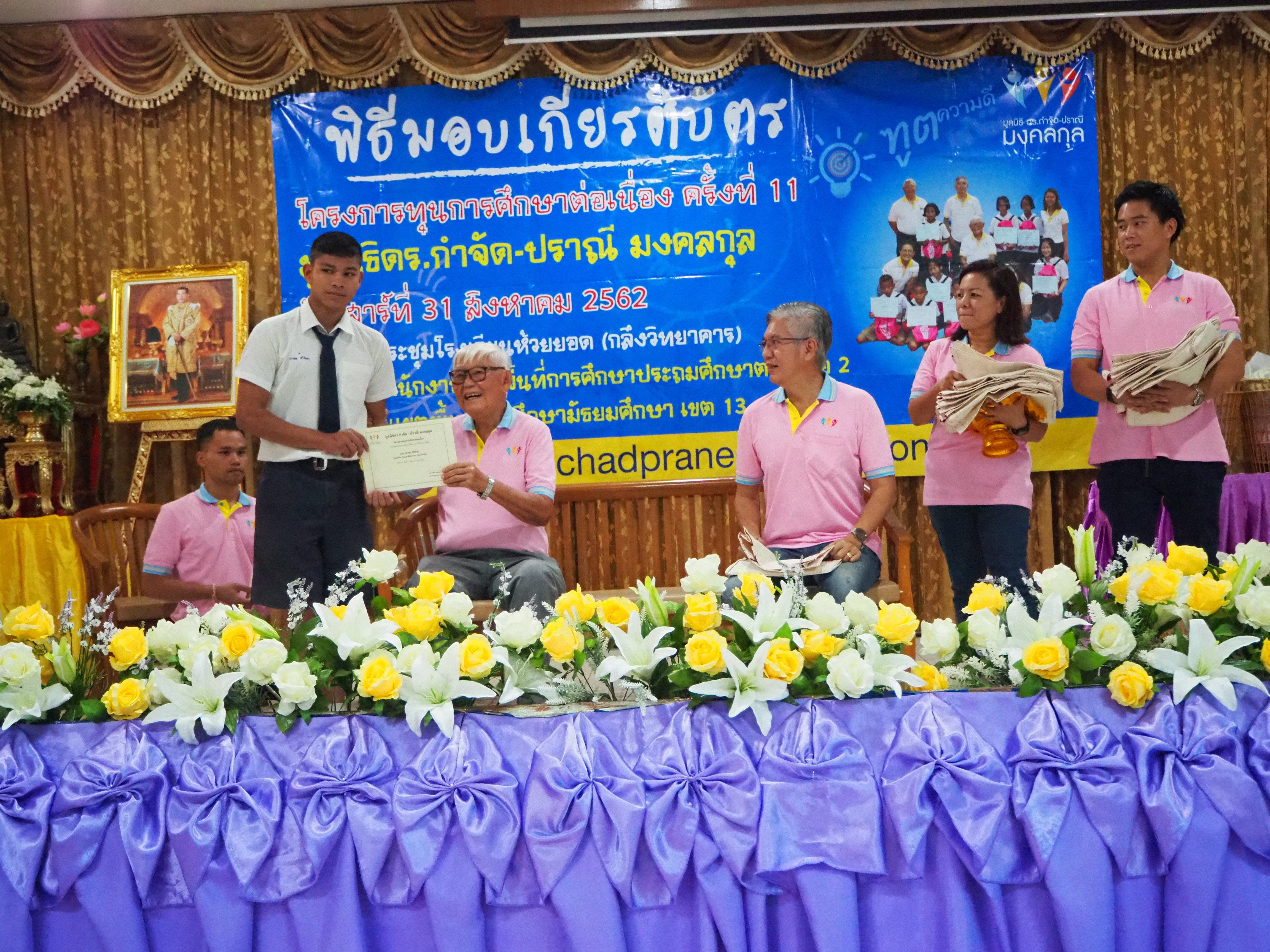 จังหวัดตรัง กะบี่: พิธีมอบทุนการศึกษา โครงการทุนการศึกษาต่อเนื่อง