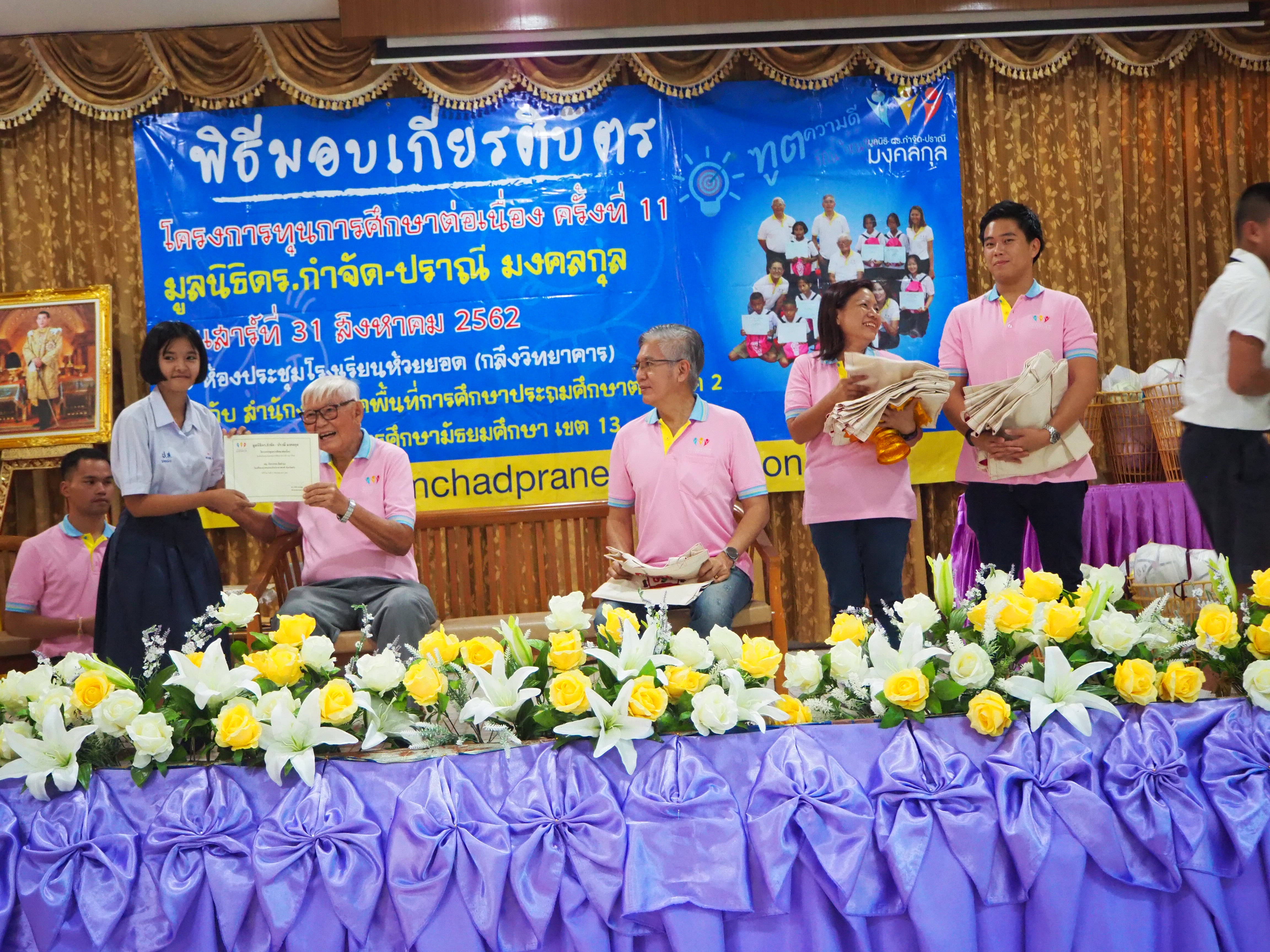 จังหวัดตรัง กะบี่: พิธีมอบทุนการศึกษา โครงการทุนการศึกษาต่อเนื่อง