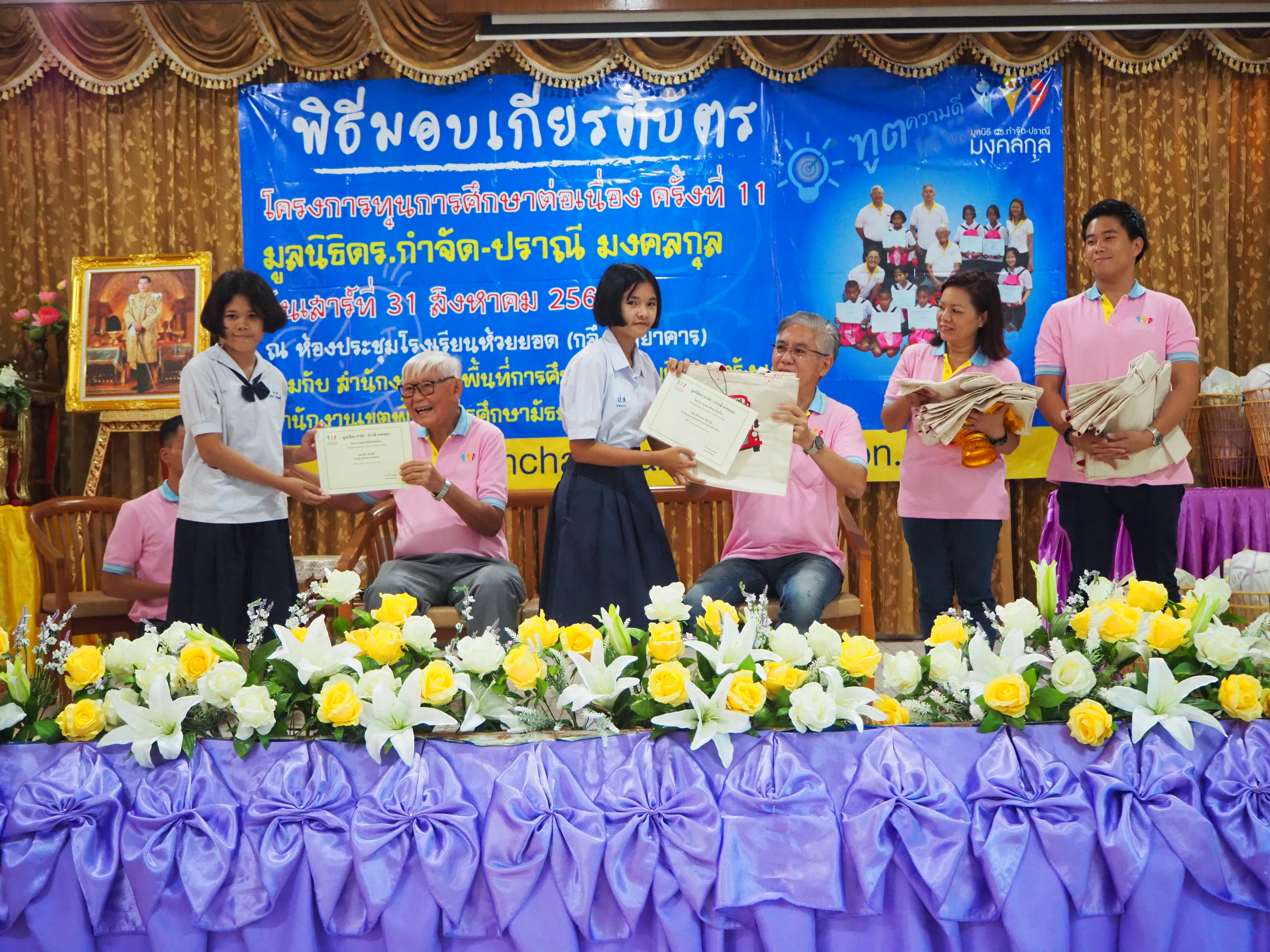 จังหวัดตรัง กะบี่: พิธีมอบทุนการศึกษา โครงการทุนการศึกษาต่อเนื่อง