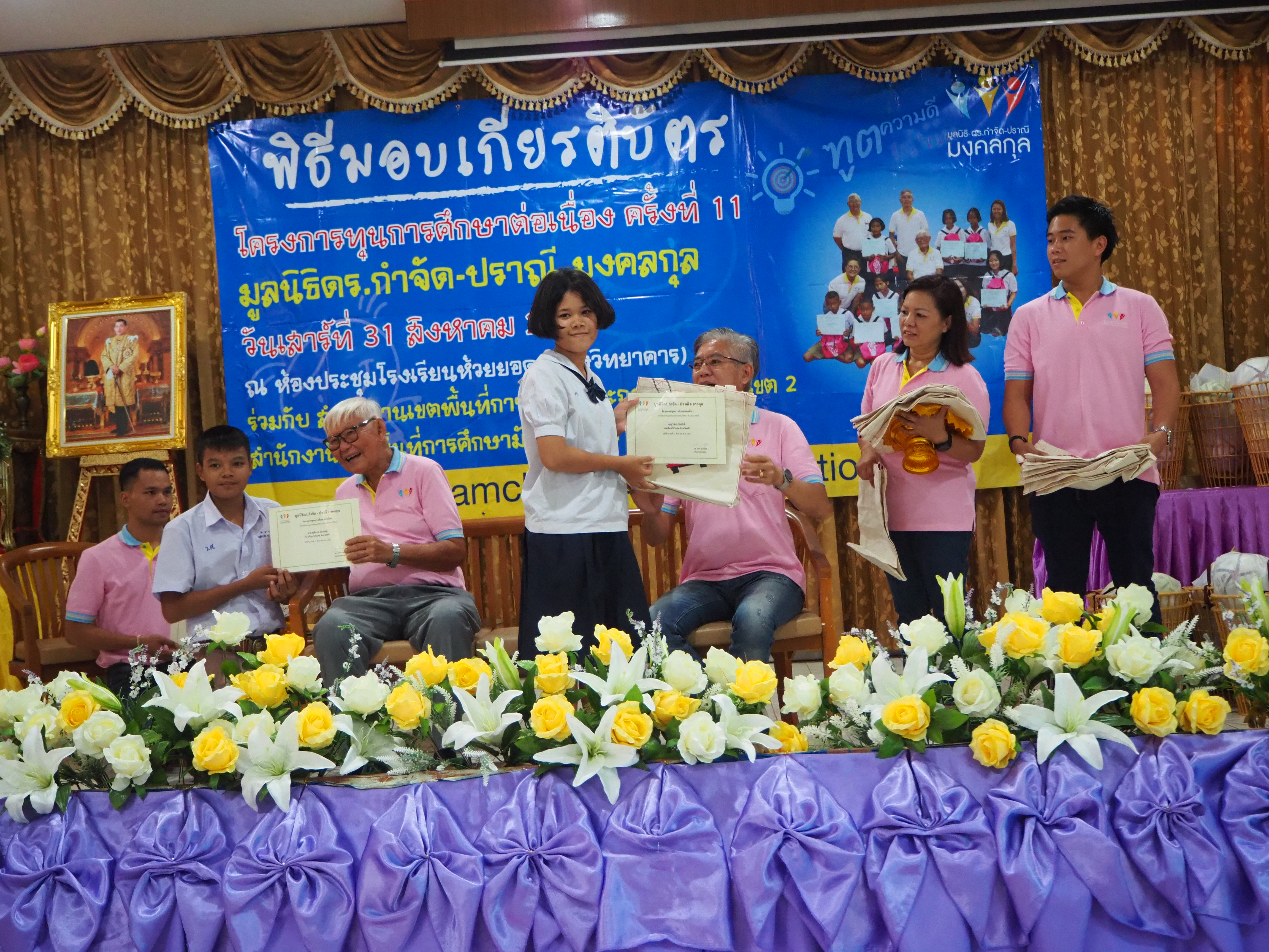 จังหวัดตรัง กะบี่: พิธีมอบทุนการศึกษา โครงการทุนการศึกษาต่อเนื่อง