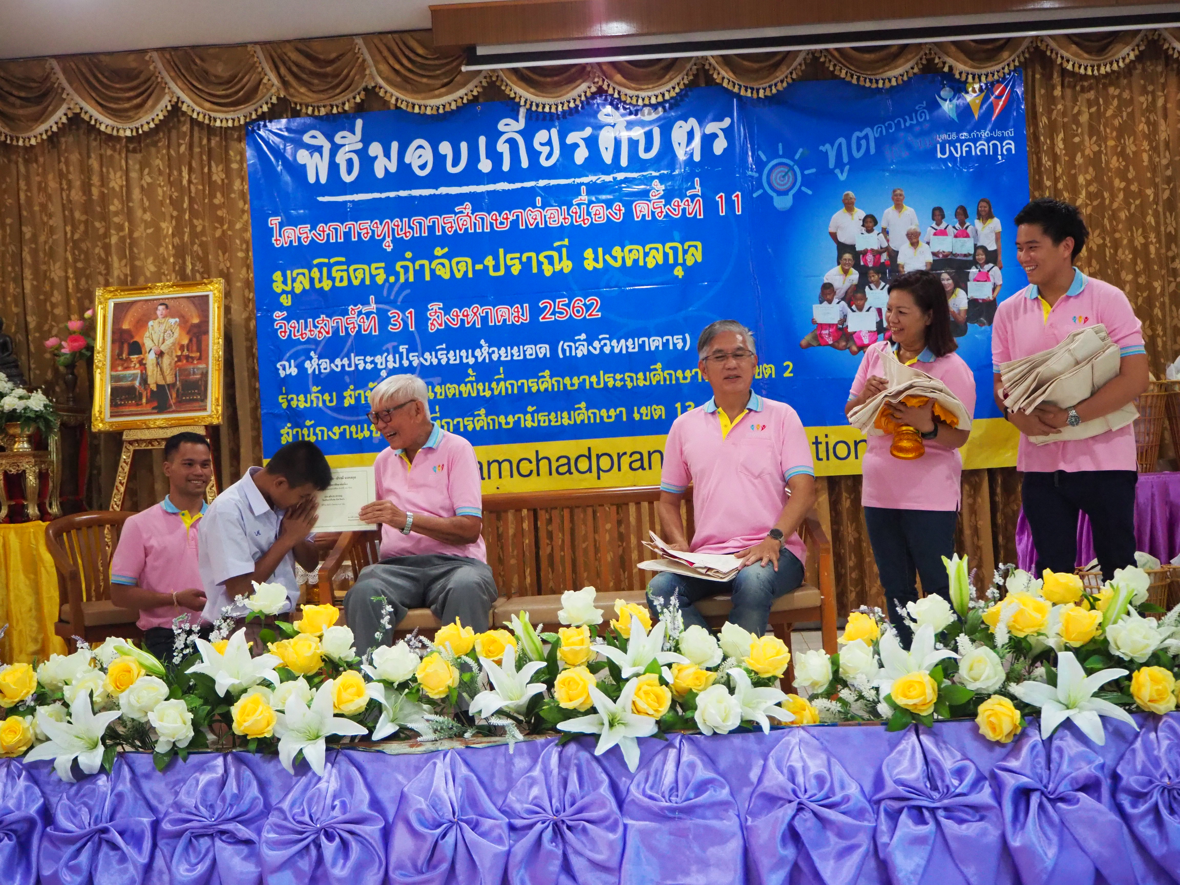จังหวัดตรัง กะบี่: พิธีมอบทุนการศึกษา โครงการทุนการศึกษาต่อเนื่อง