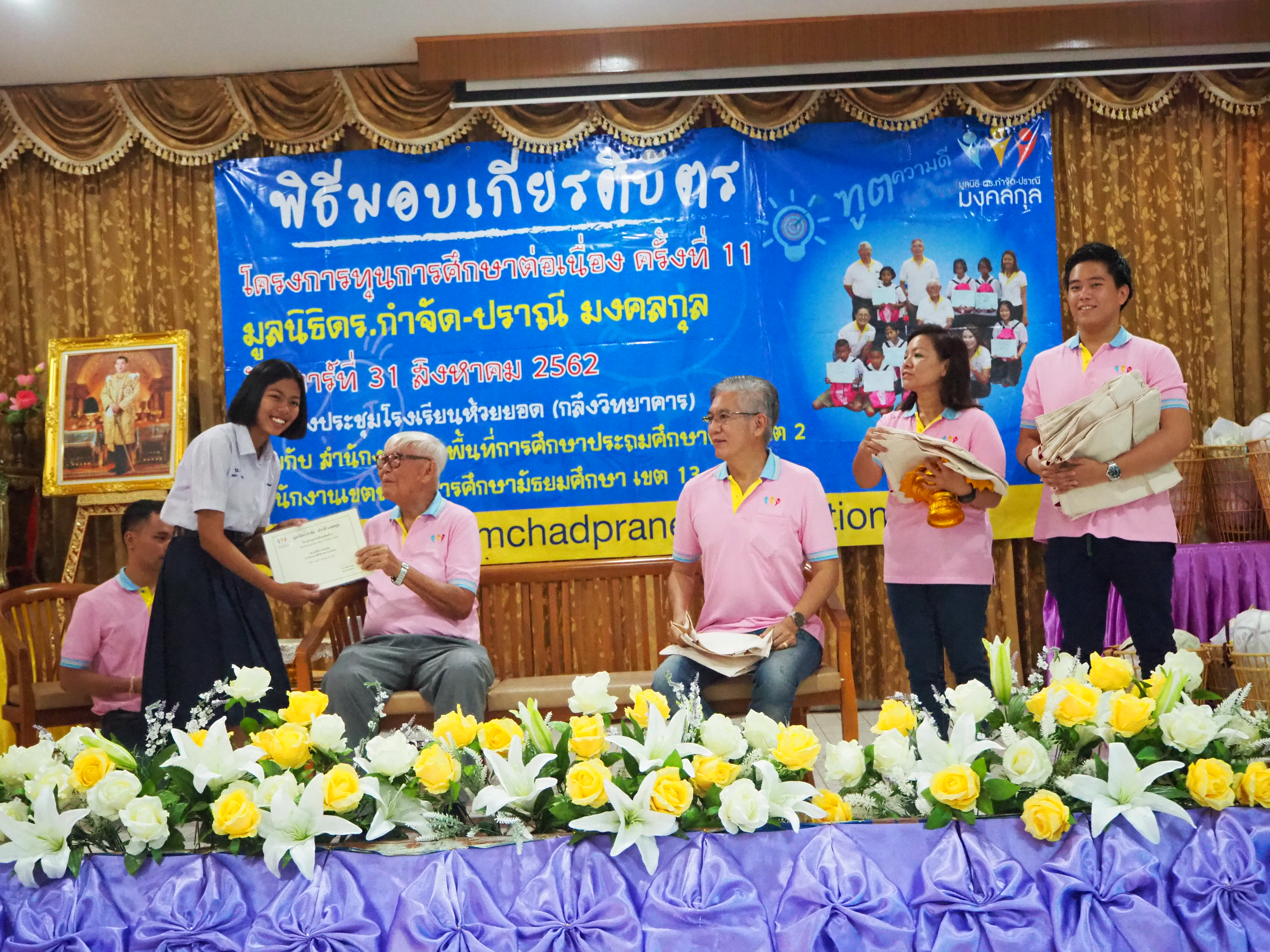 จังหวัดตรัง กะบี่: พิธีมอบทุนการศึกษา โครงการทุนการศึกษาต่อเนื่อง