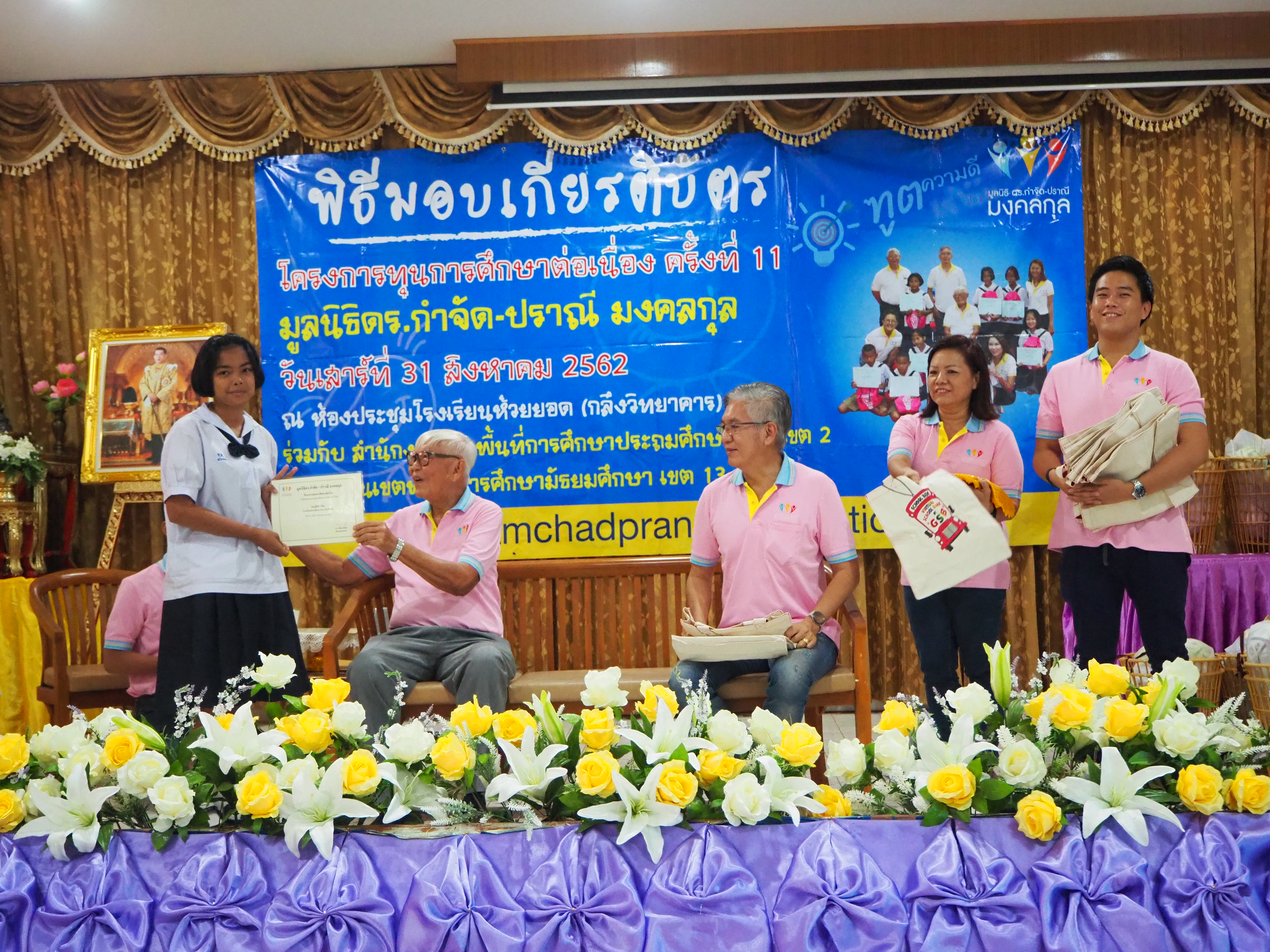 จังหวัดตรัง กะบี่: พิธีมอบทุนการศึกษา โครงการทุนการศึกษาต่อเนื่อง