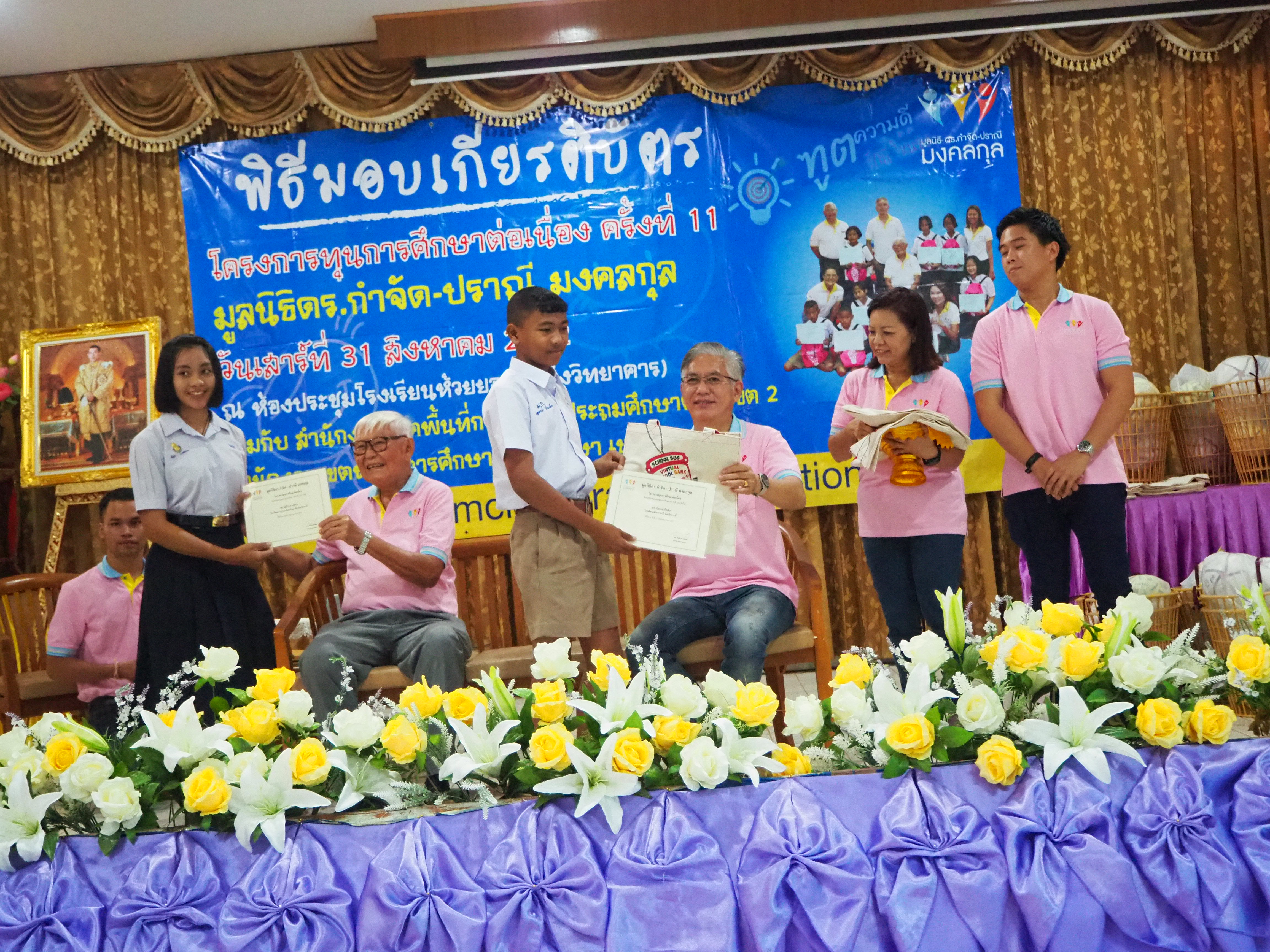 จังหวัดตรัง กะบี่: พิธีมอบทุนการศึกษา โครงการทุนการศึกษาต่อเนื่อง