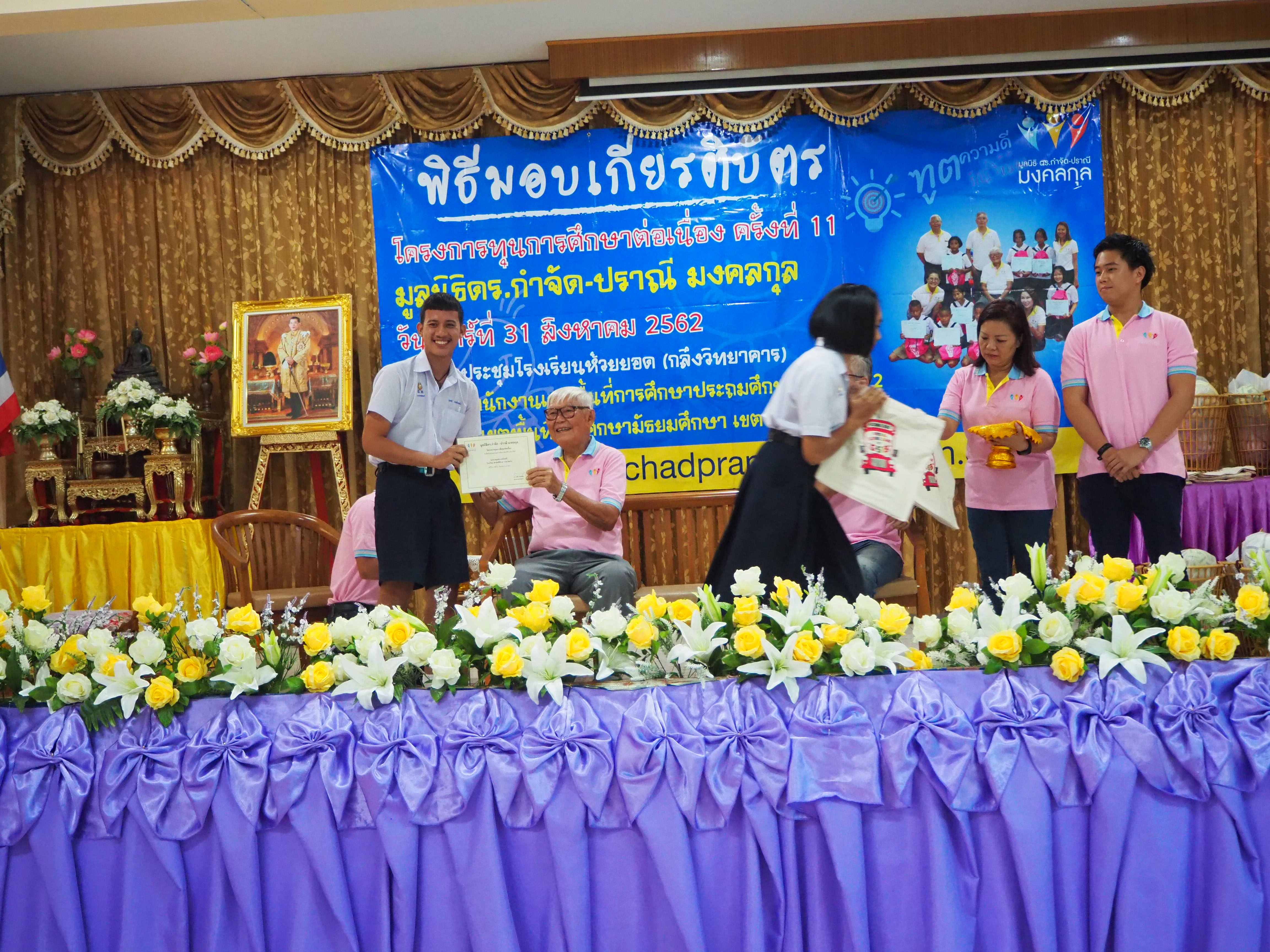 จังหวัดตรัง กะบี่: พิธีมอบทุนการศึกษา โครงการทุนการศึกษาต่อเนื่อง