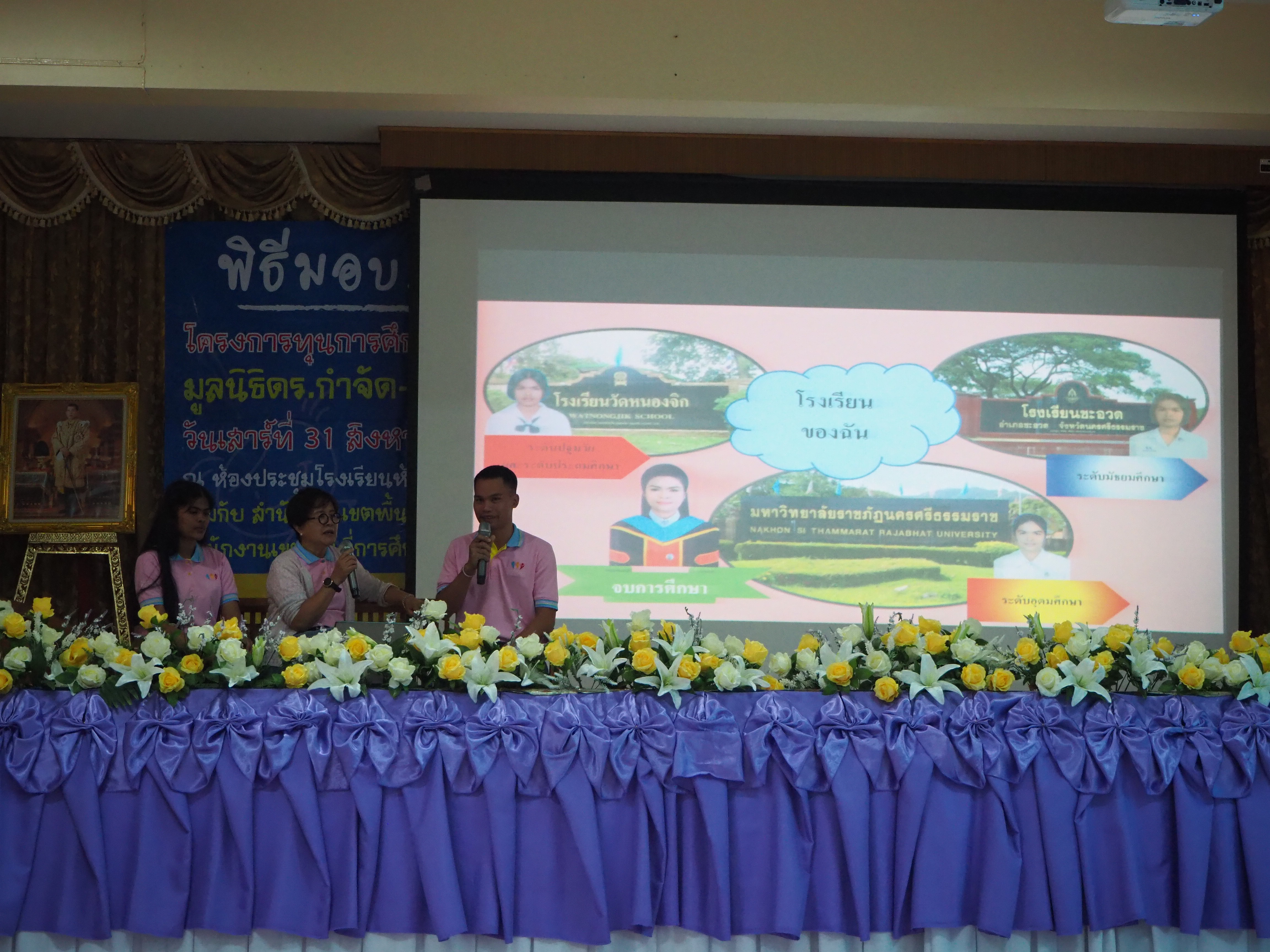 จังหวัดตรัง กะบี่: พิธีมอบทุนการศึกษา โครงการทุนการศึกษาต่อเนื่อง